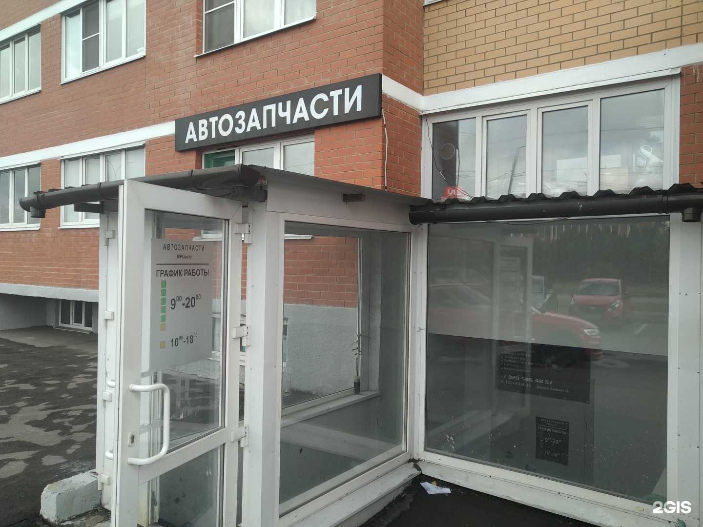 Отзывы на компанию MPGavto в Апрелевке c фото