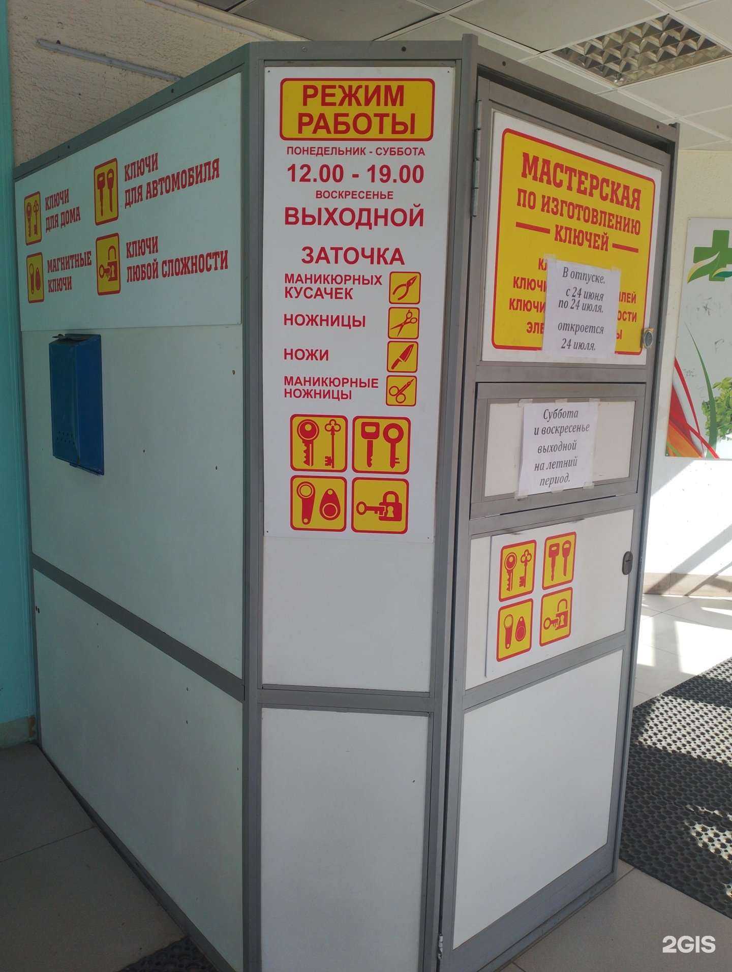 Отзывы на компанию Мастерская по изготовлению ключей, дублированию чипов и заточке инструмента в Мончегорске c фото