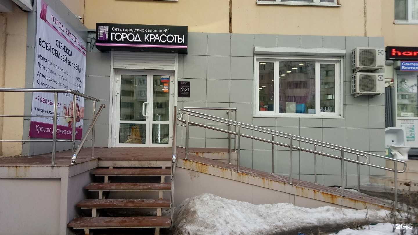 Отзывы на компанию Город красоты в г. Красногорск c фото