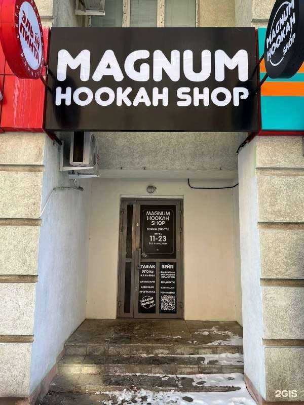 Отзывы на компанию Magnum smoke в Самаре c фото