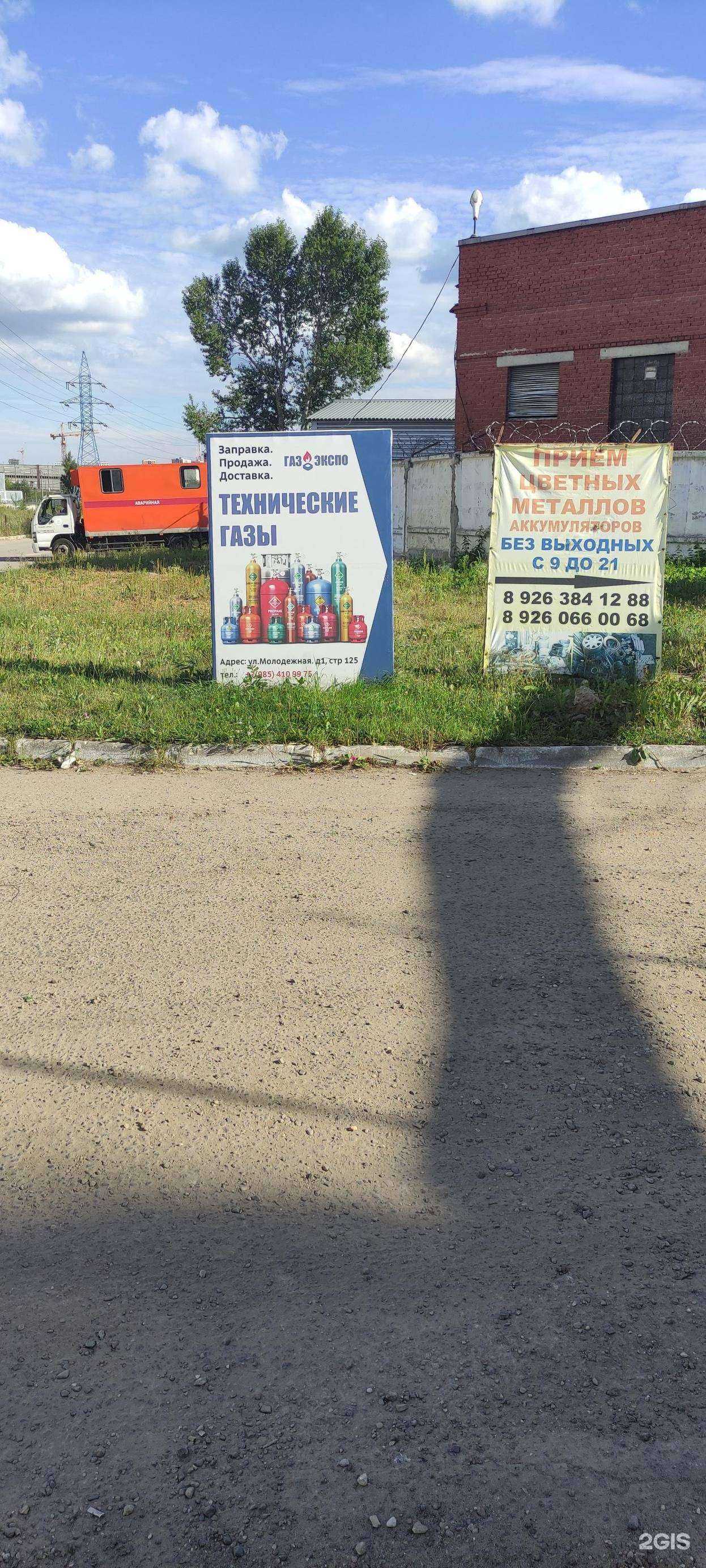 Отзывы на компанию Газ экспо в Одинцове c фото