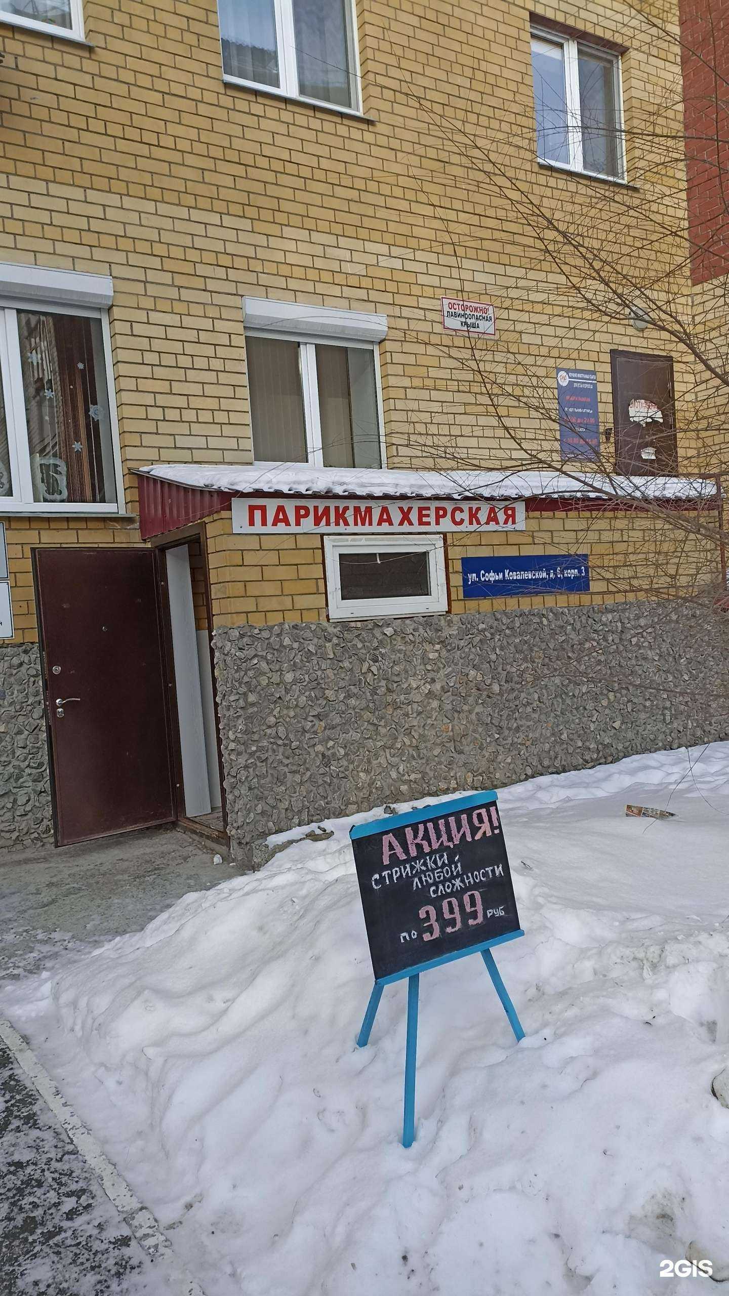 Отзывы на компанию Камелия в Тюмени c фото