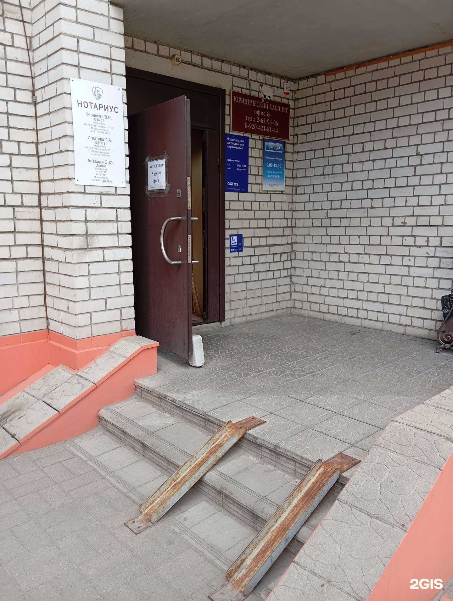 Отзывы на компанию Град 36 в г. Воронеж c фото