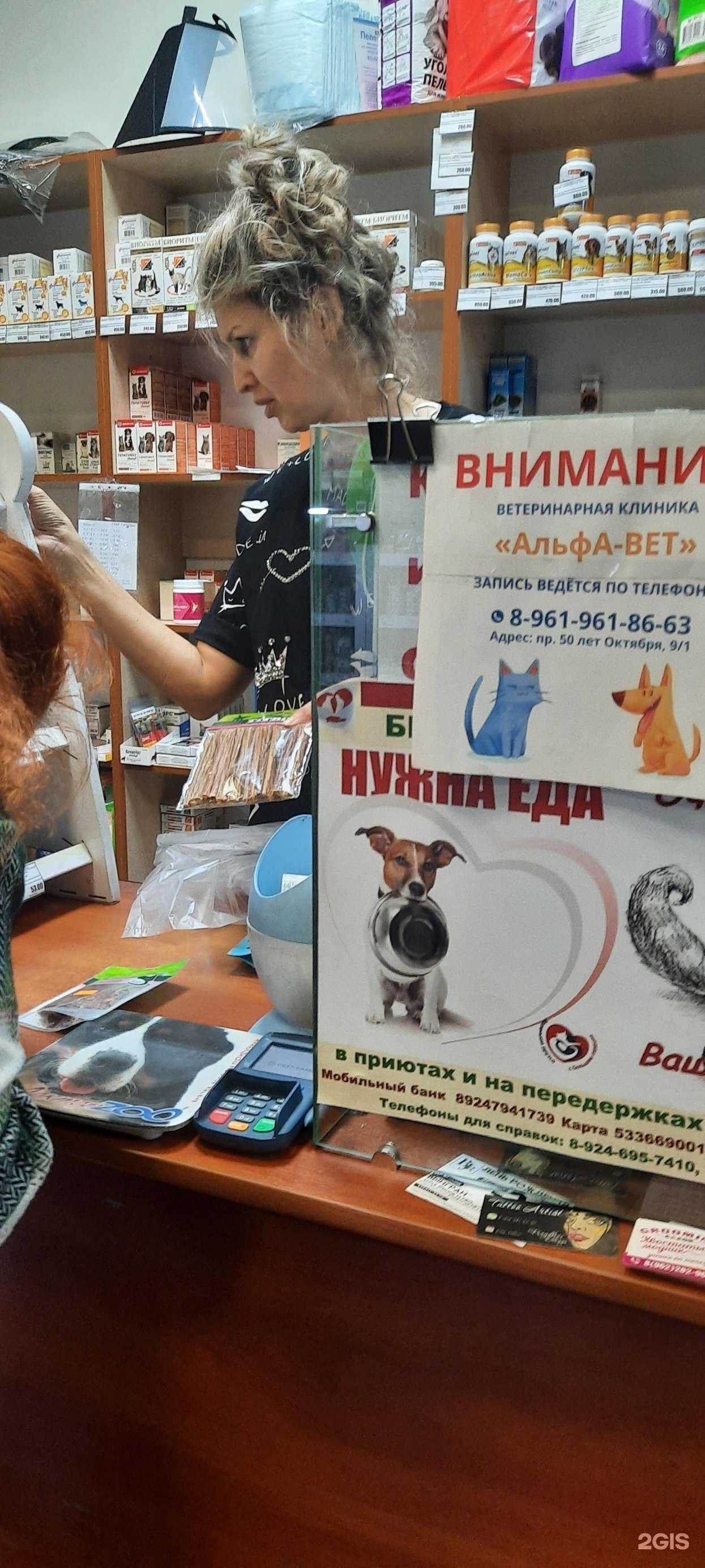 Отзывы на компанию Доктор Zoo в Петропавловске-Камчатском c фото