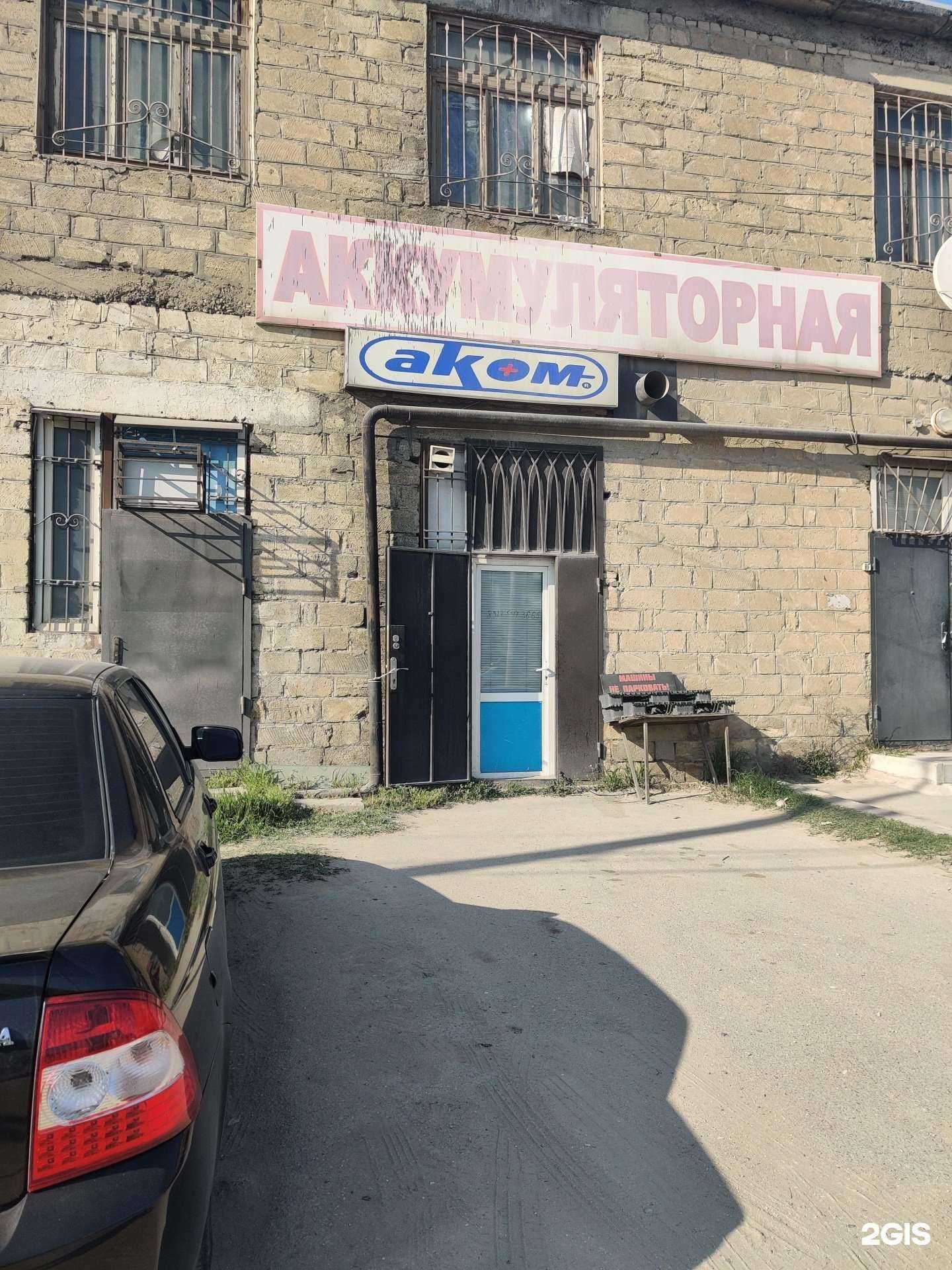 Отзывы на компанию Мастерская по зарядке автомобильных аккумуляторов в г. Махачкала c фото