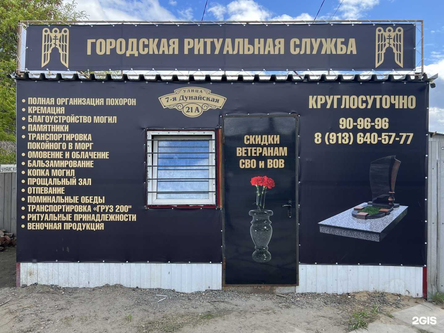 Отзывы на компанию Городская ритуальная служба в Омске c фото