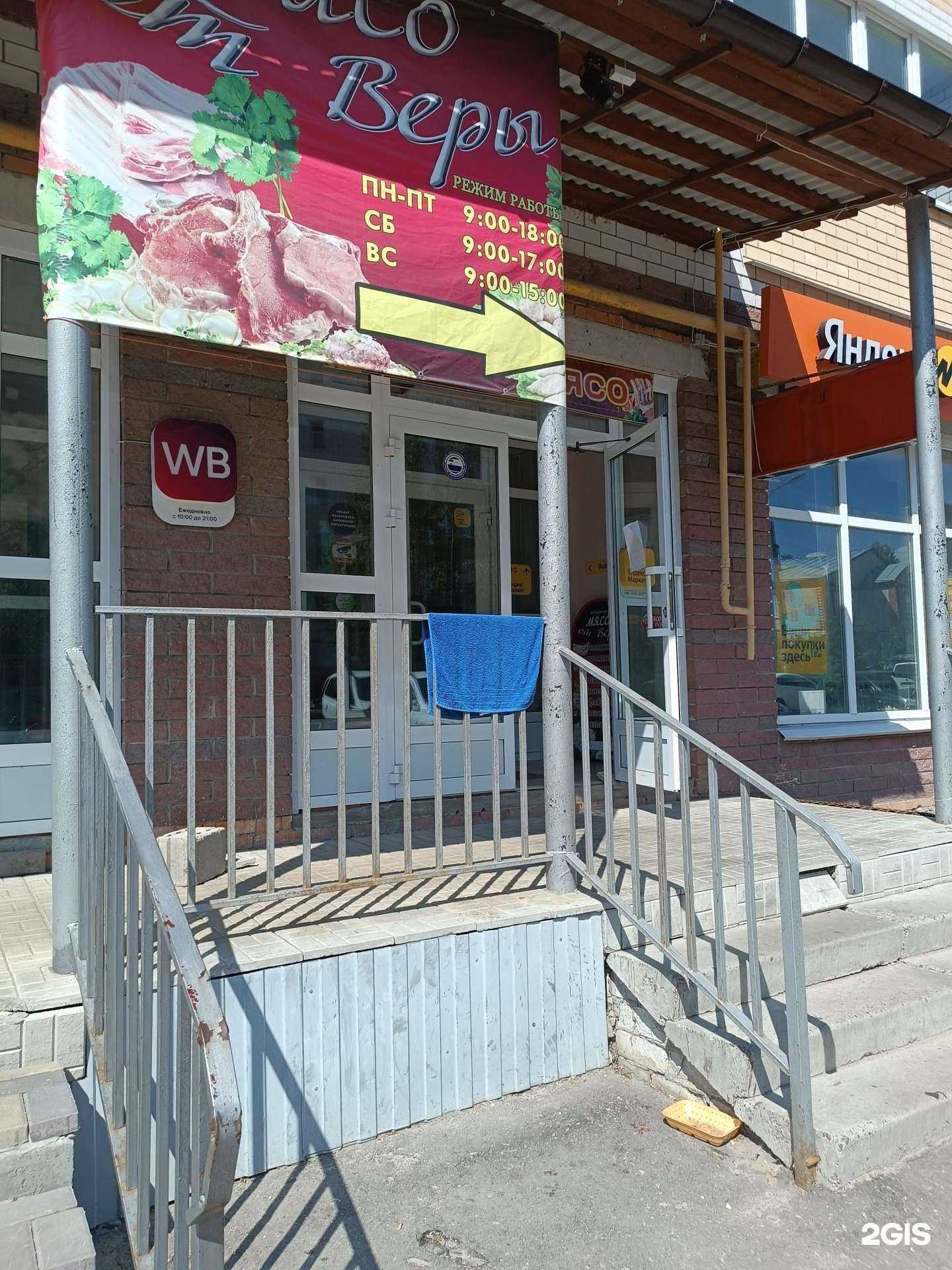 Отзывы на компанию Мясо от Веры в Арзамасе c фото