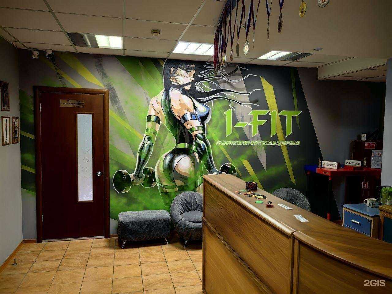 Отзывы на компанию i-Fit в Перми c фото