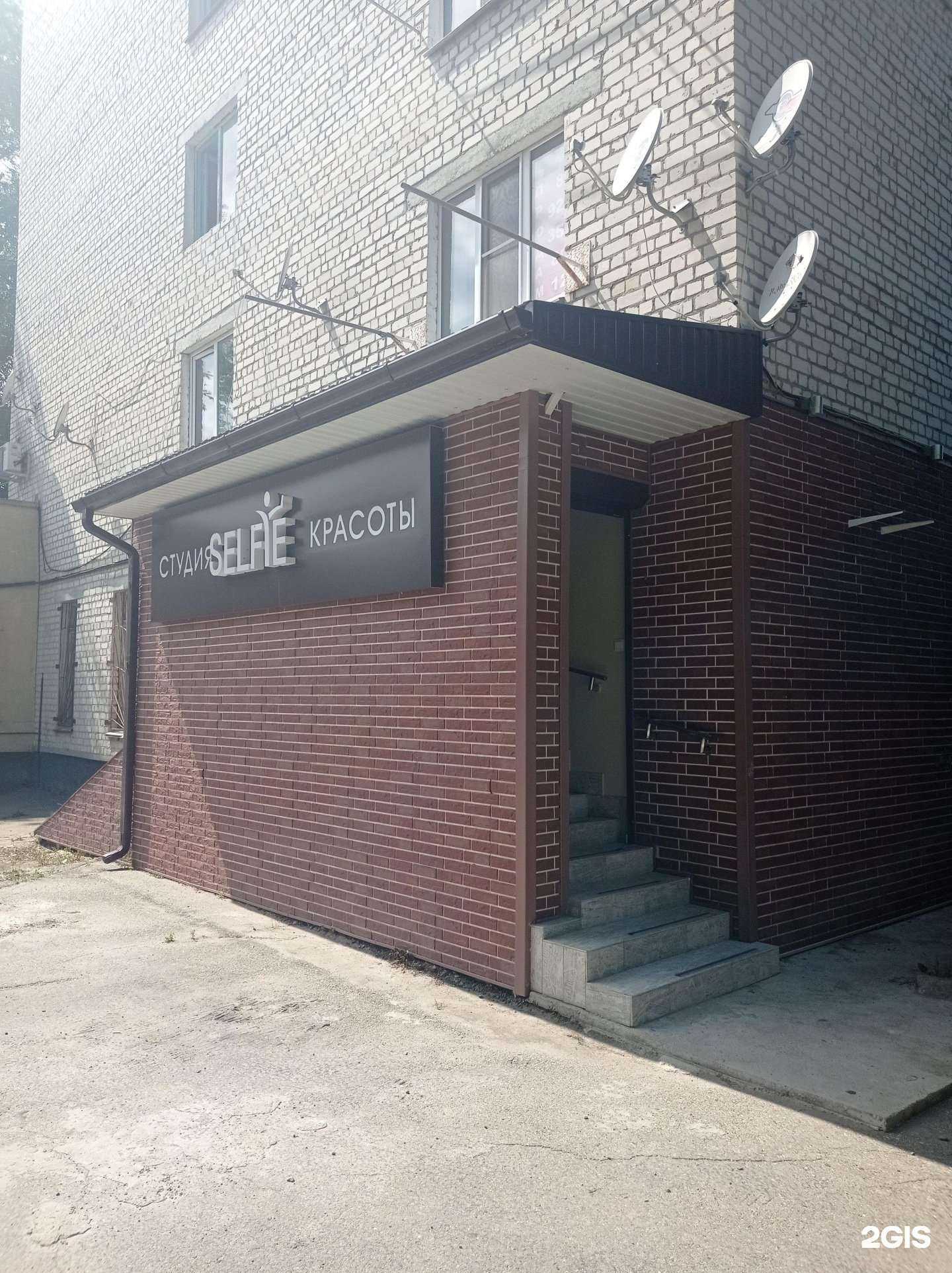 Отзывы на компанию Selfie в г. Невинномысск c фото