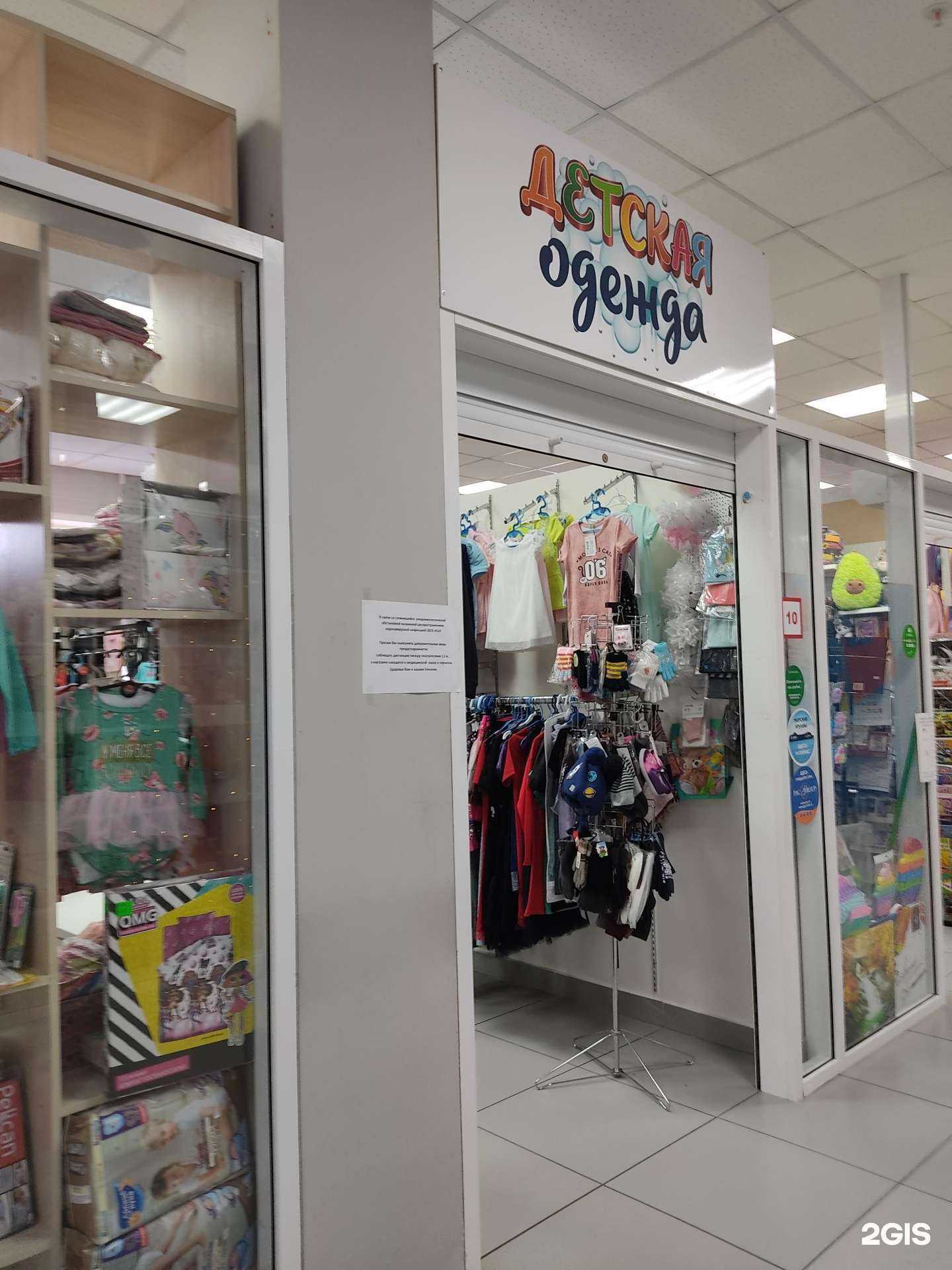 Отзывы на компанию Магазин детской одежды в Красноярске c фото