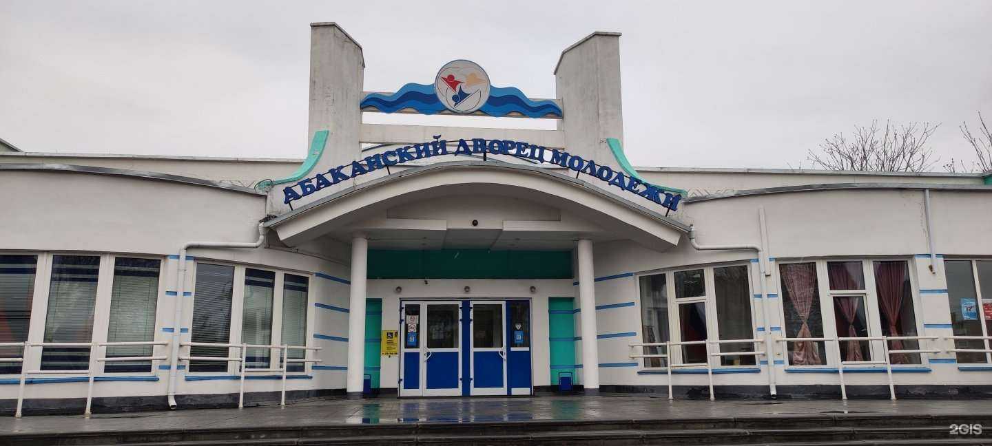 Отзывы на компанию Созвездие в Абакане c фото