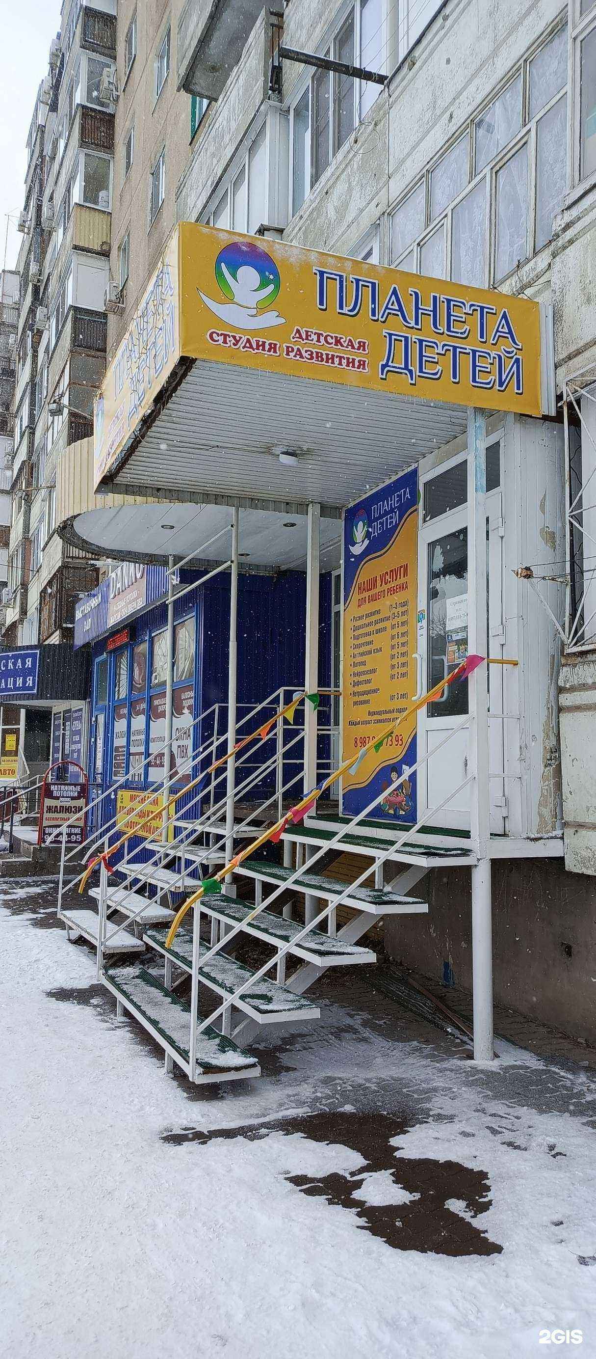 Отзывы на компанию Планета детей в Энгельсе c фото