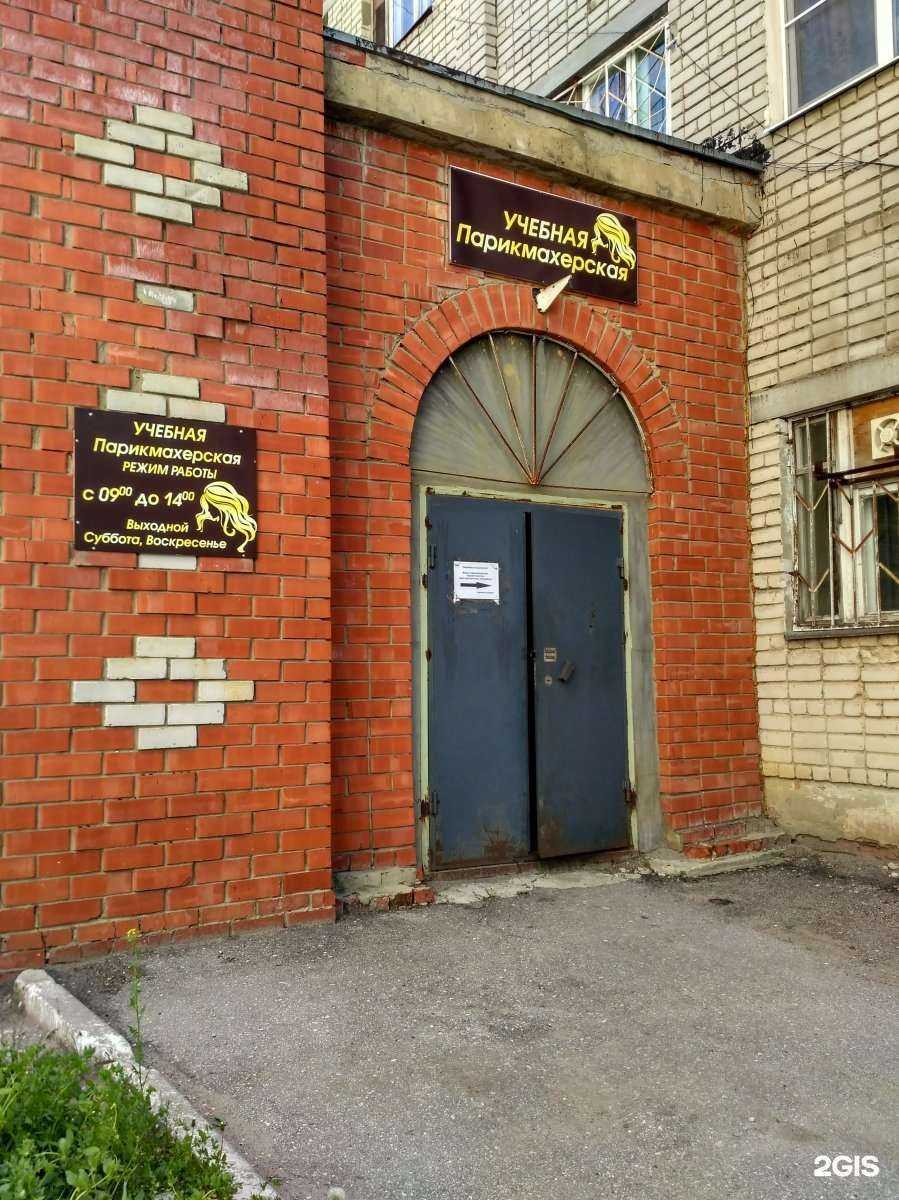 Отзывы на компанию Учебная парикмахерская в г. Саратов c фото