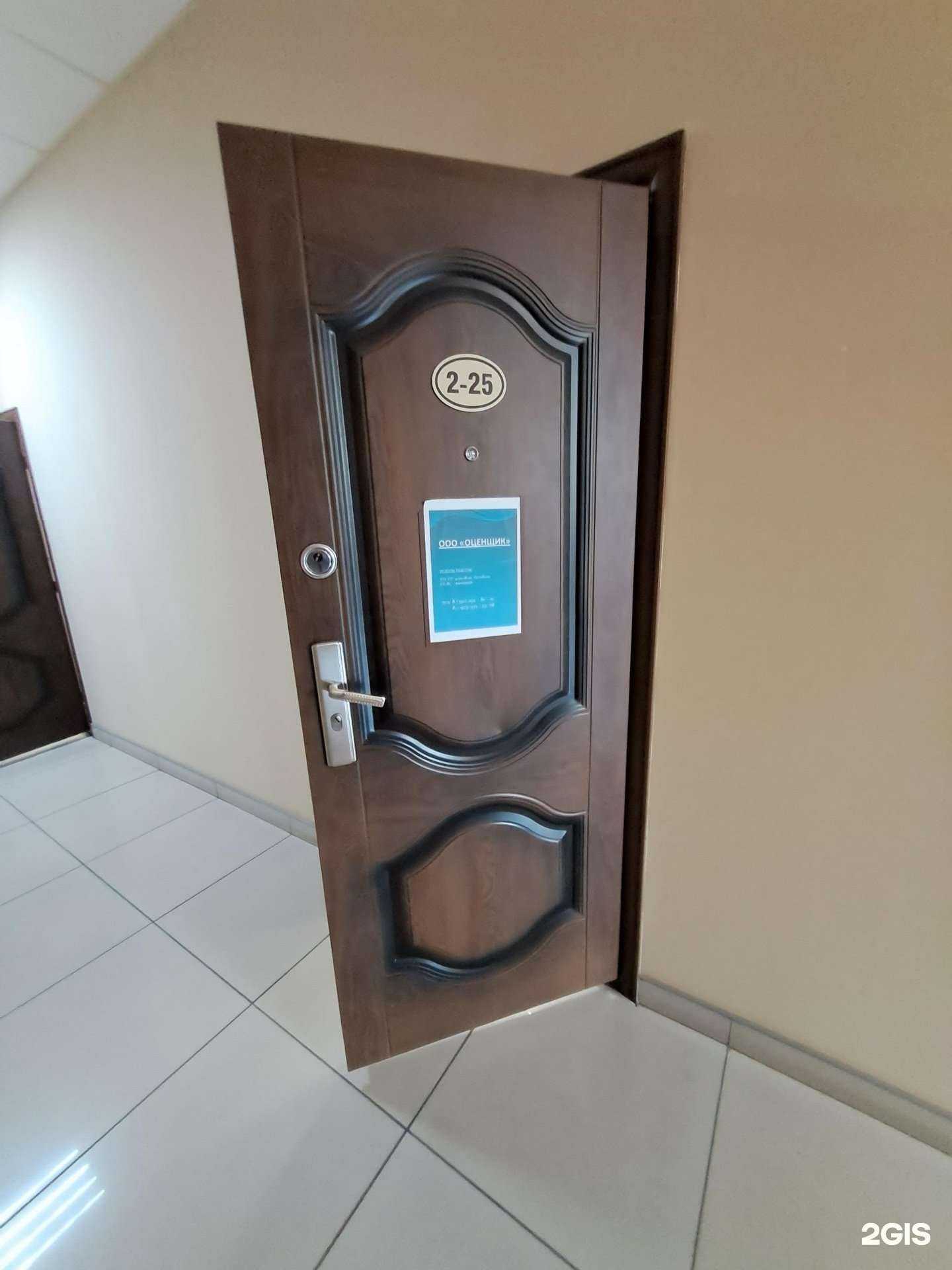 Отзывы на компанию Оценщик в г. Красноярск c фото