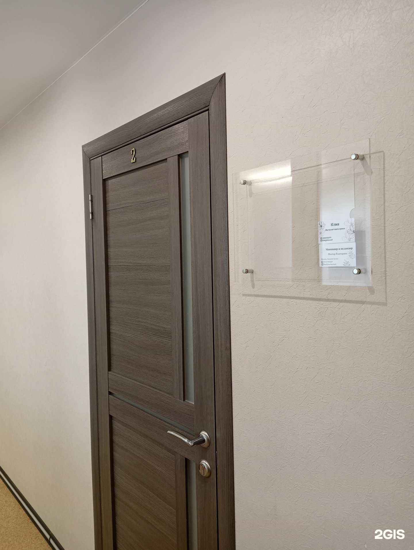 Отзывы на компанию Студия ногтевого сервиса в Новосибирске c фото