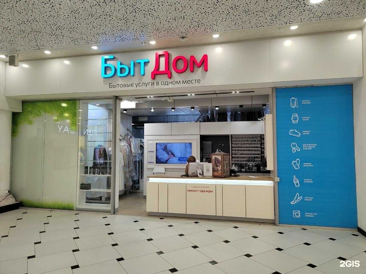 Отзывы на компанию Бытдом в Екатеринбурге c фото