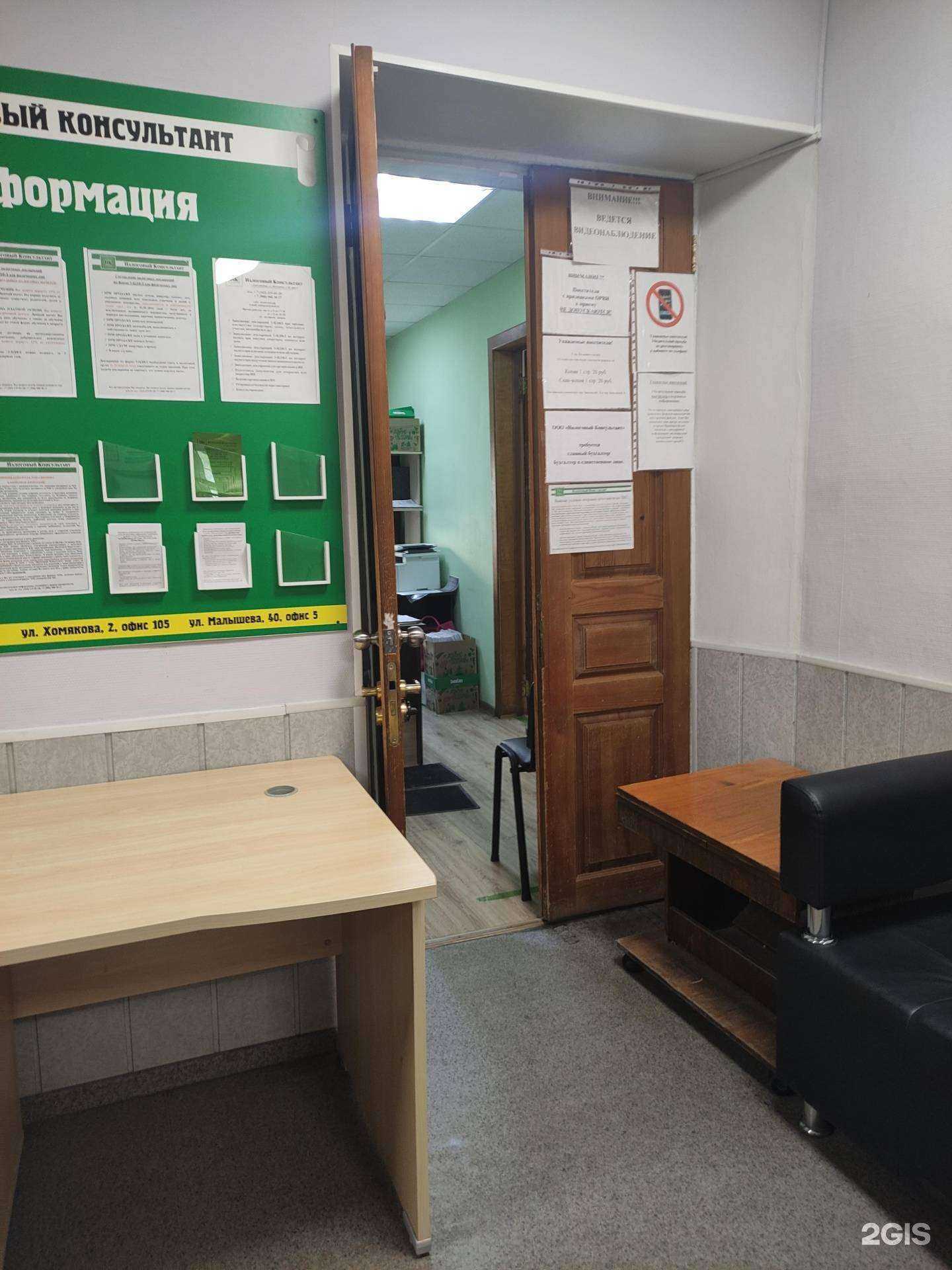 Отзывы на компанию Налоговый консультант в Екатеринбурге c фото