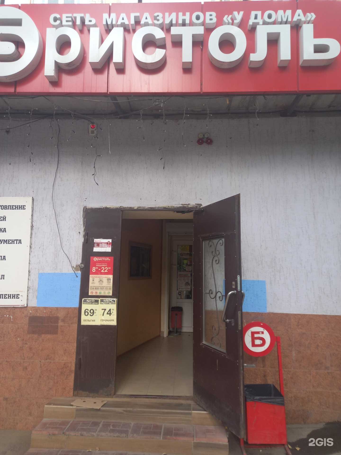 Отзывы на компанию Мастерская бытовых услуг в г. Саратов c фото