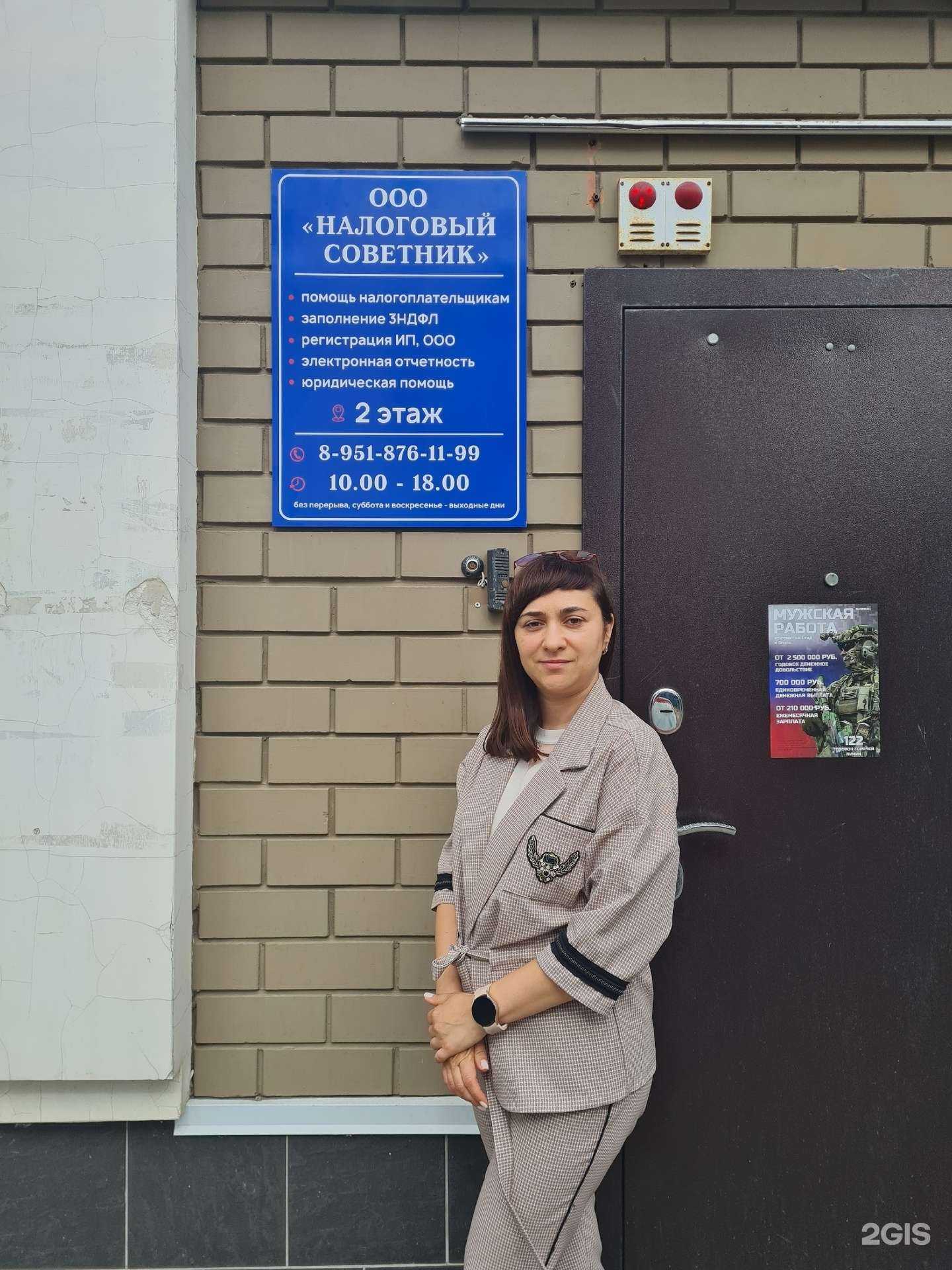 Отзывы на компанию Налоговый советник в Воронеже c фото