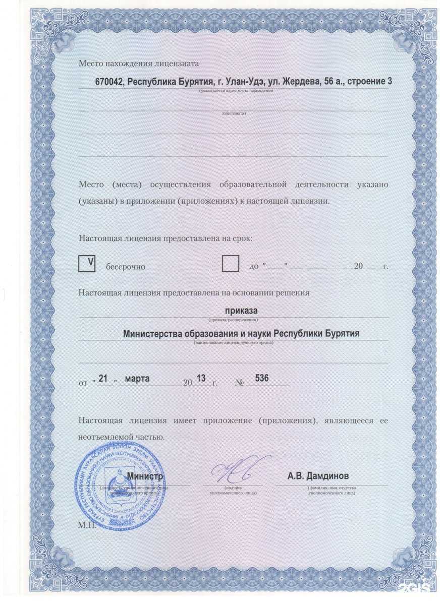 Отзывы на компанию Бибигон+ в Улан-Удэ c фото