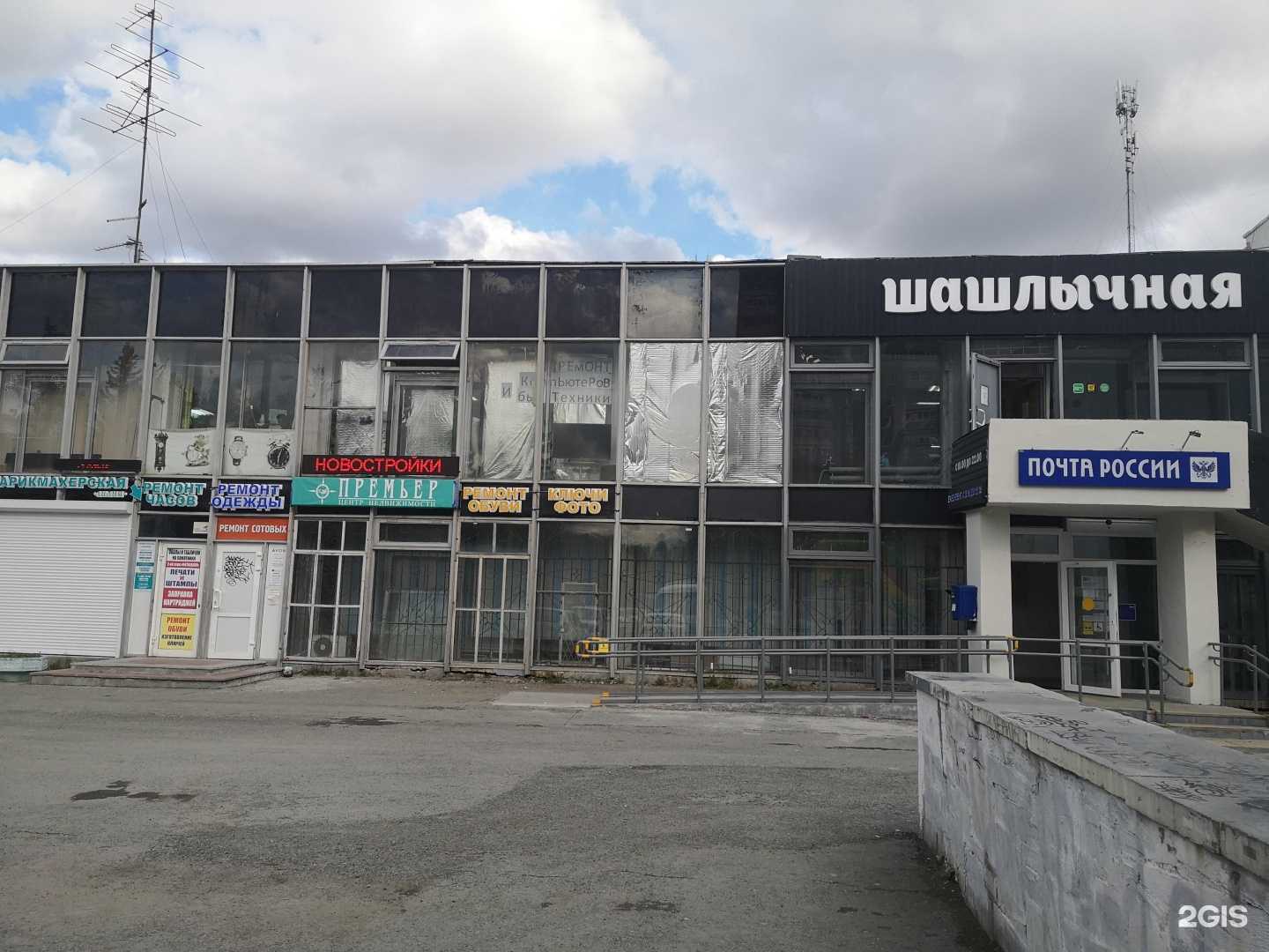 Отзывы на компанию Шалфей в г. Екатеринбург c фото