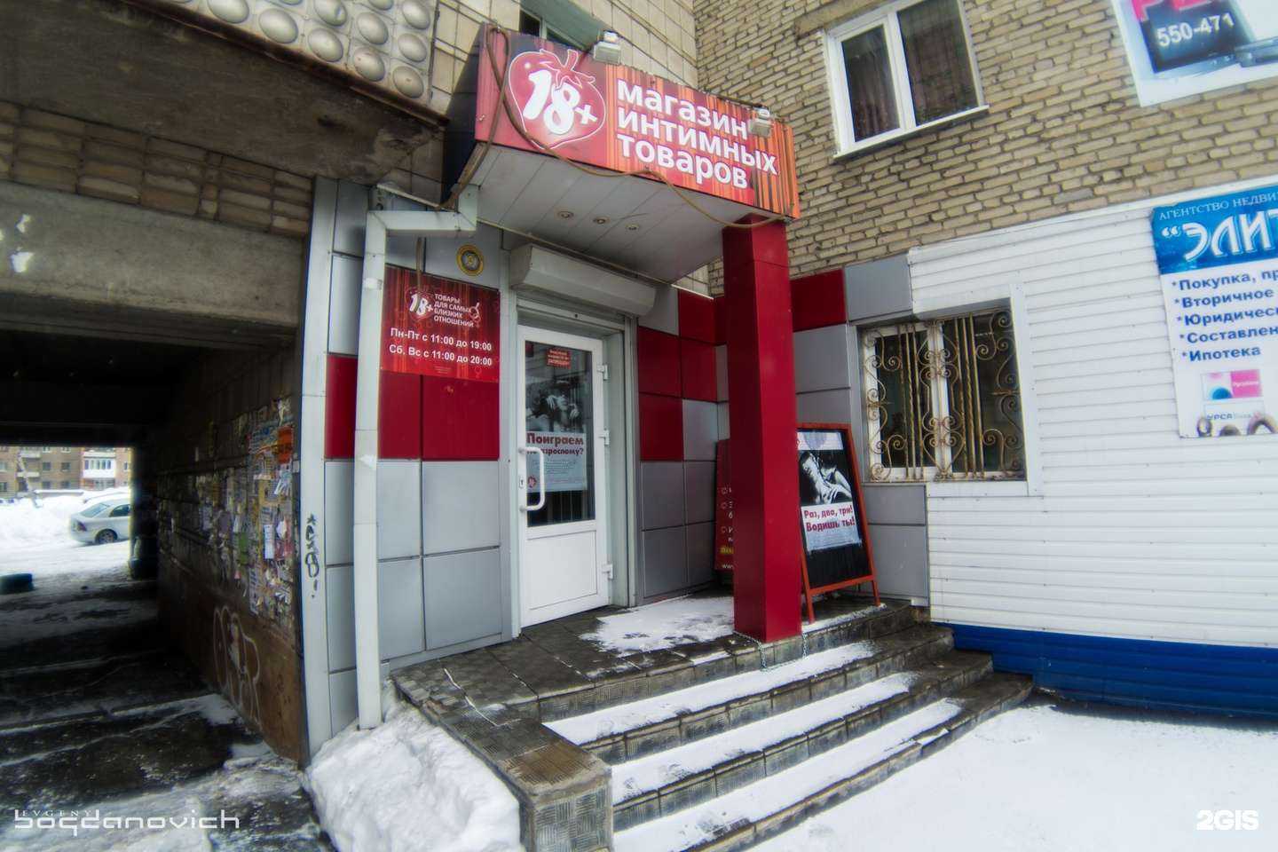 Отзывы на компанию 18+ в г. Томск c фото