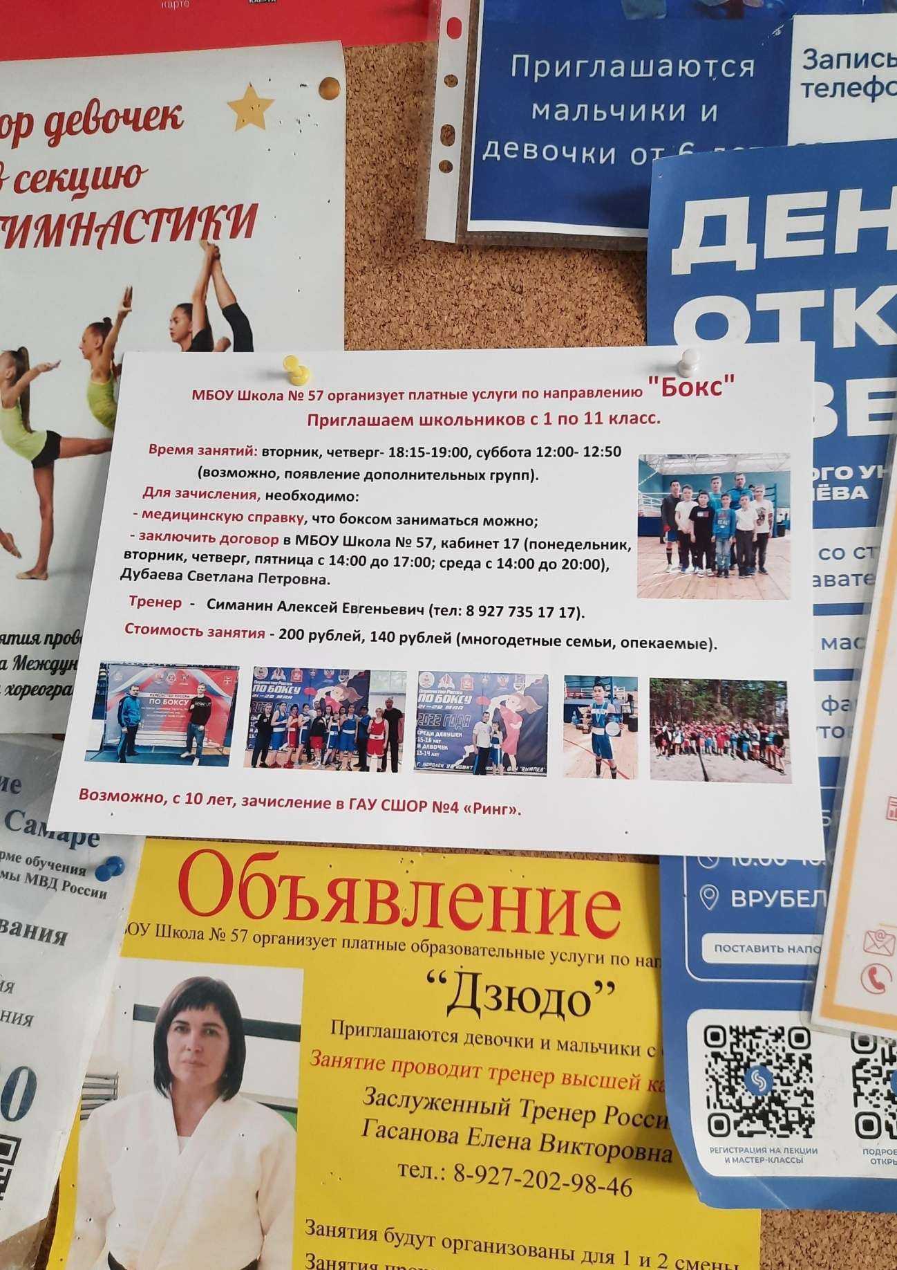 Отзывы на компанию Клуб бокса в г. Самара c фото