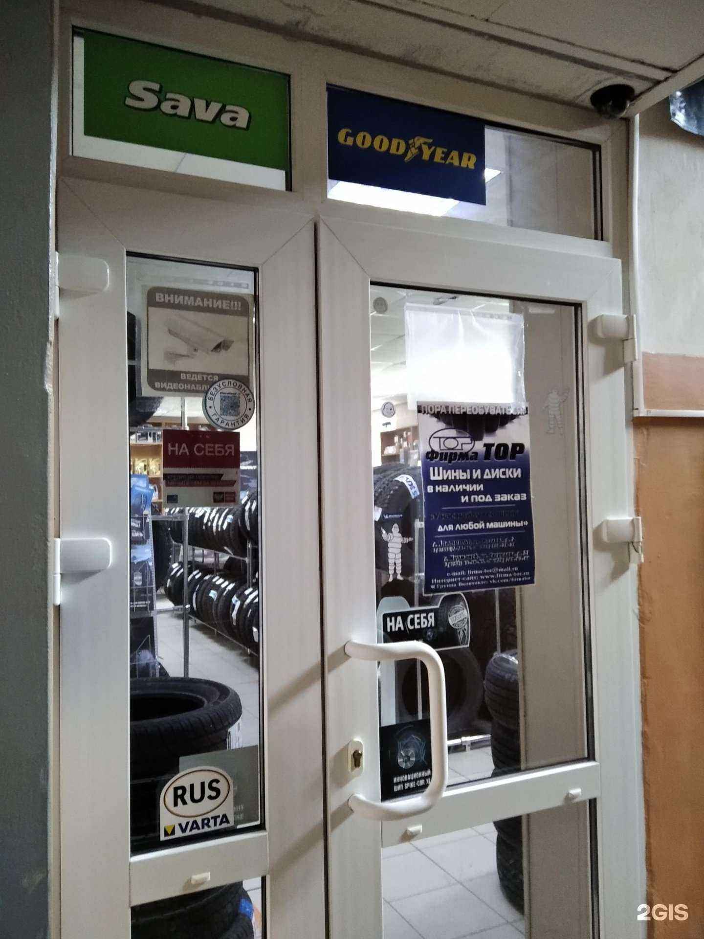 Отзывы на компанию Фирма Тор в Апатитах c фото