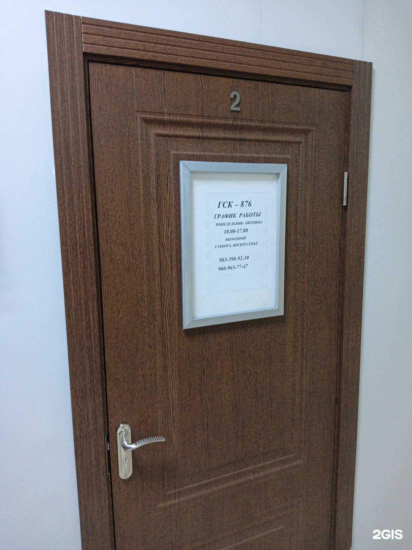 Отзывы на компанию ГСК №876 в Барнауле c фото