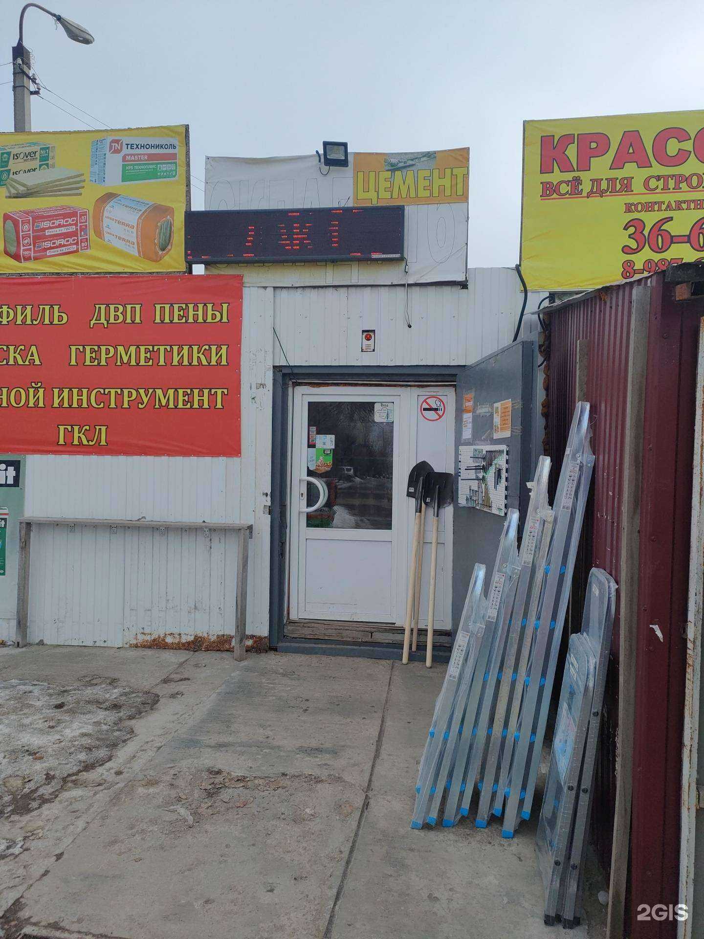 Отзывы на компанию Магазин отделочных и строительных материалов в Волгограде c фото