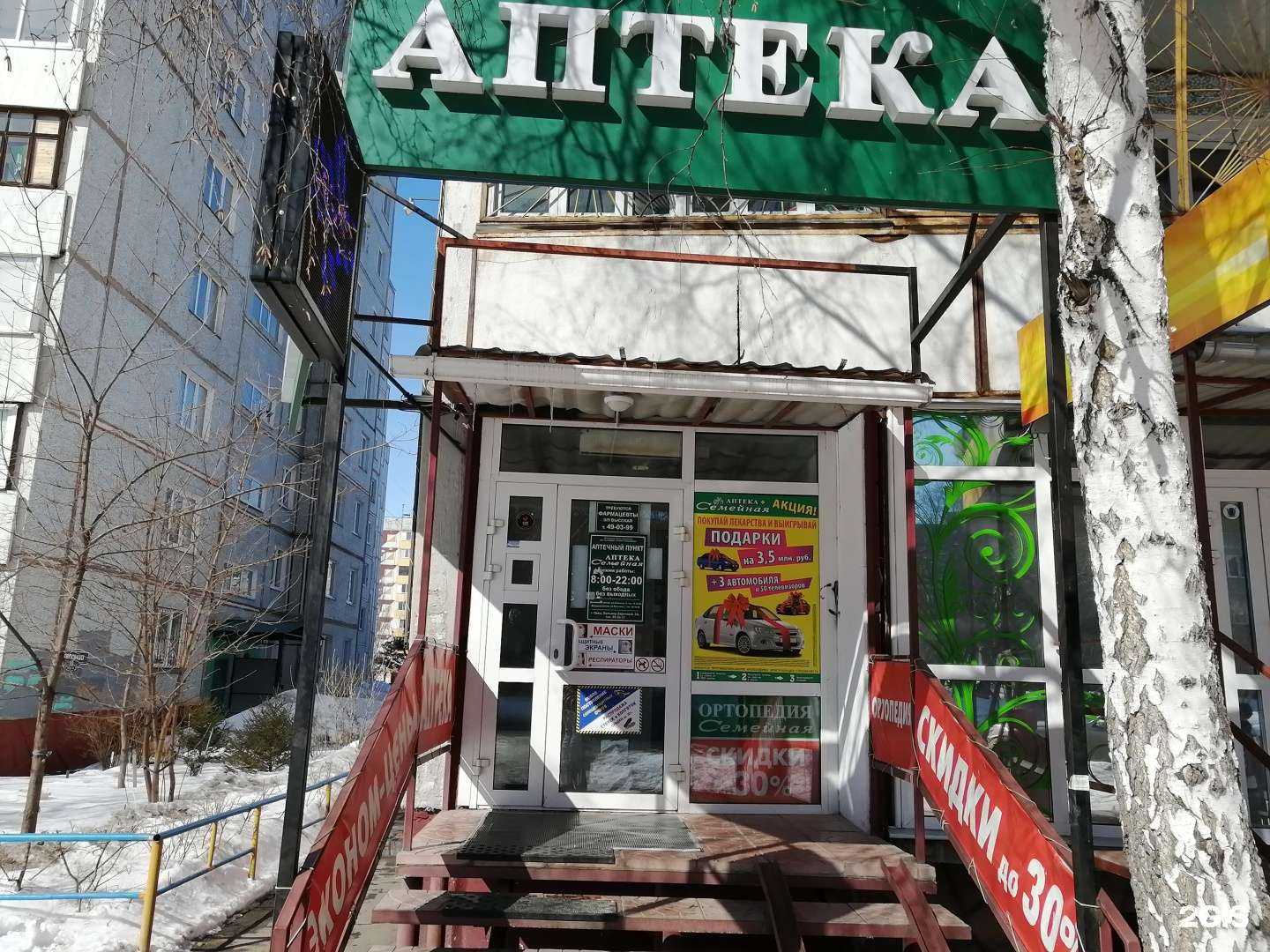 Отзывы на компанию Семейная в г. Омск c фото