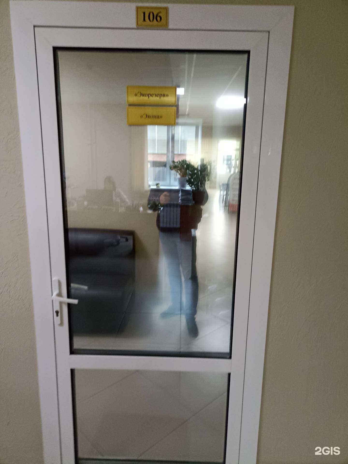 Отзывы на компанию Экона в Челябинске c фото