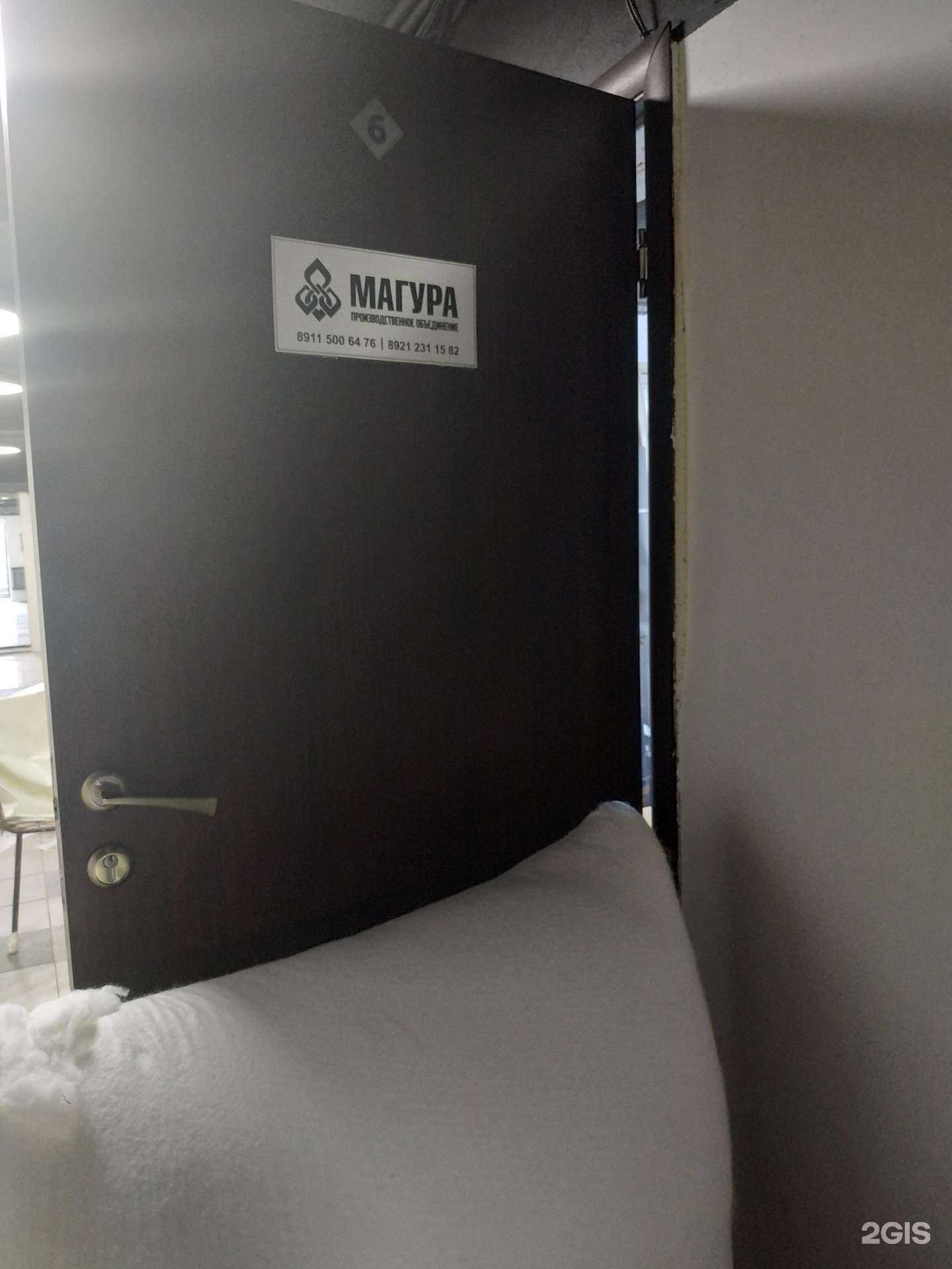 Отзывы на компанию Магура в Вологде c фото