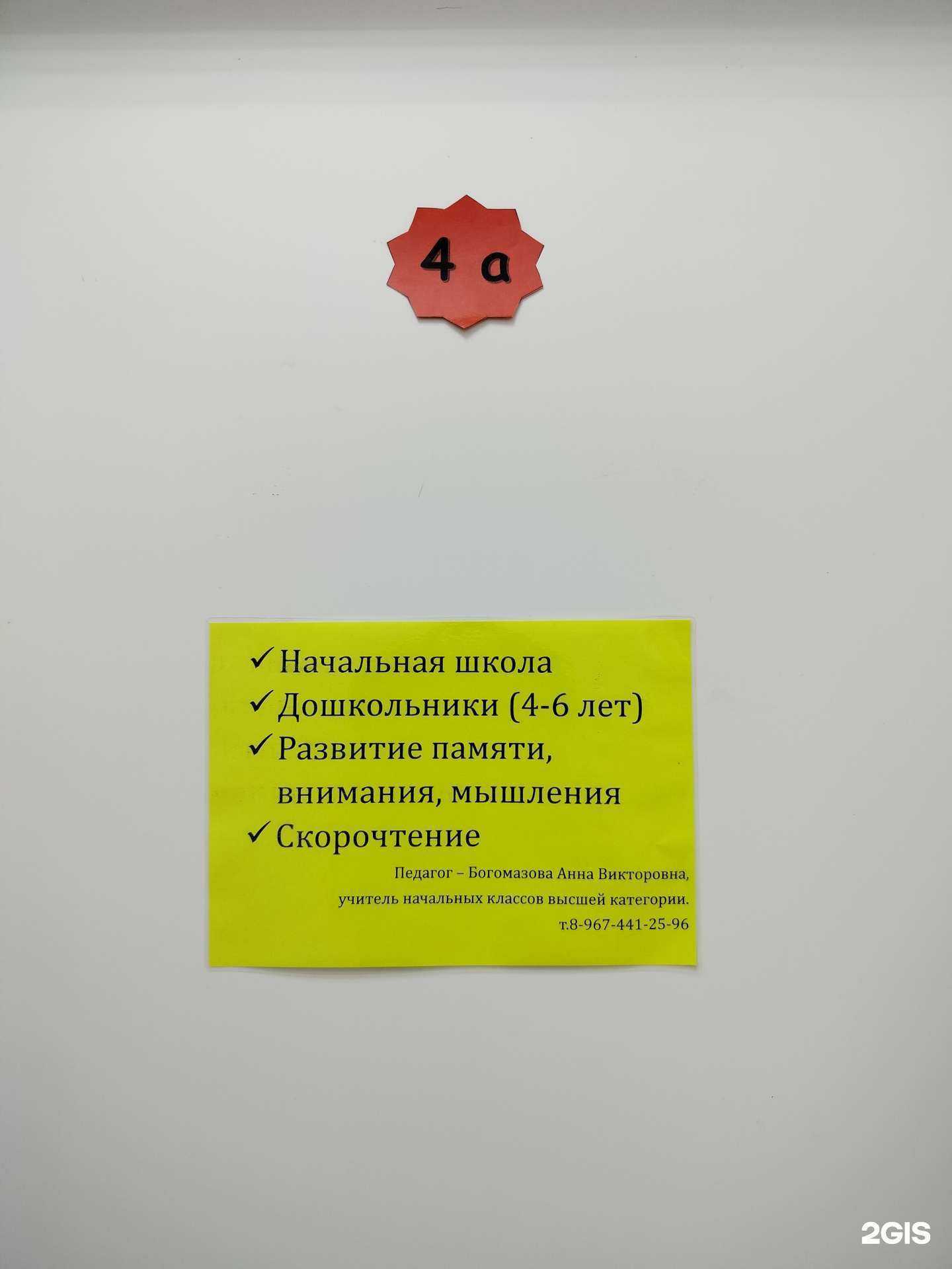 Отзывы на компанию Кабинет педагога в Пензе c фото