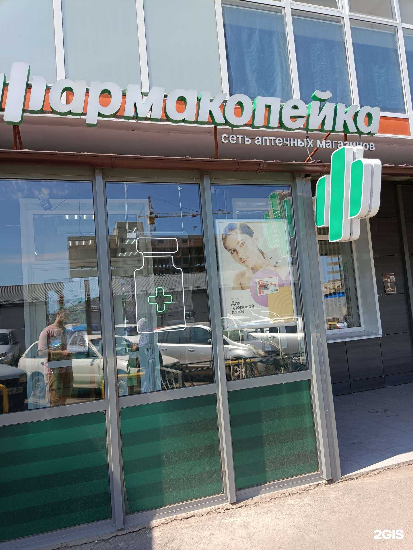 Отзывы на компанию Фармакопейка в Красноярске c фото