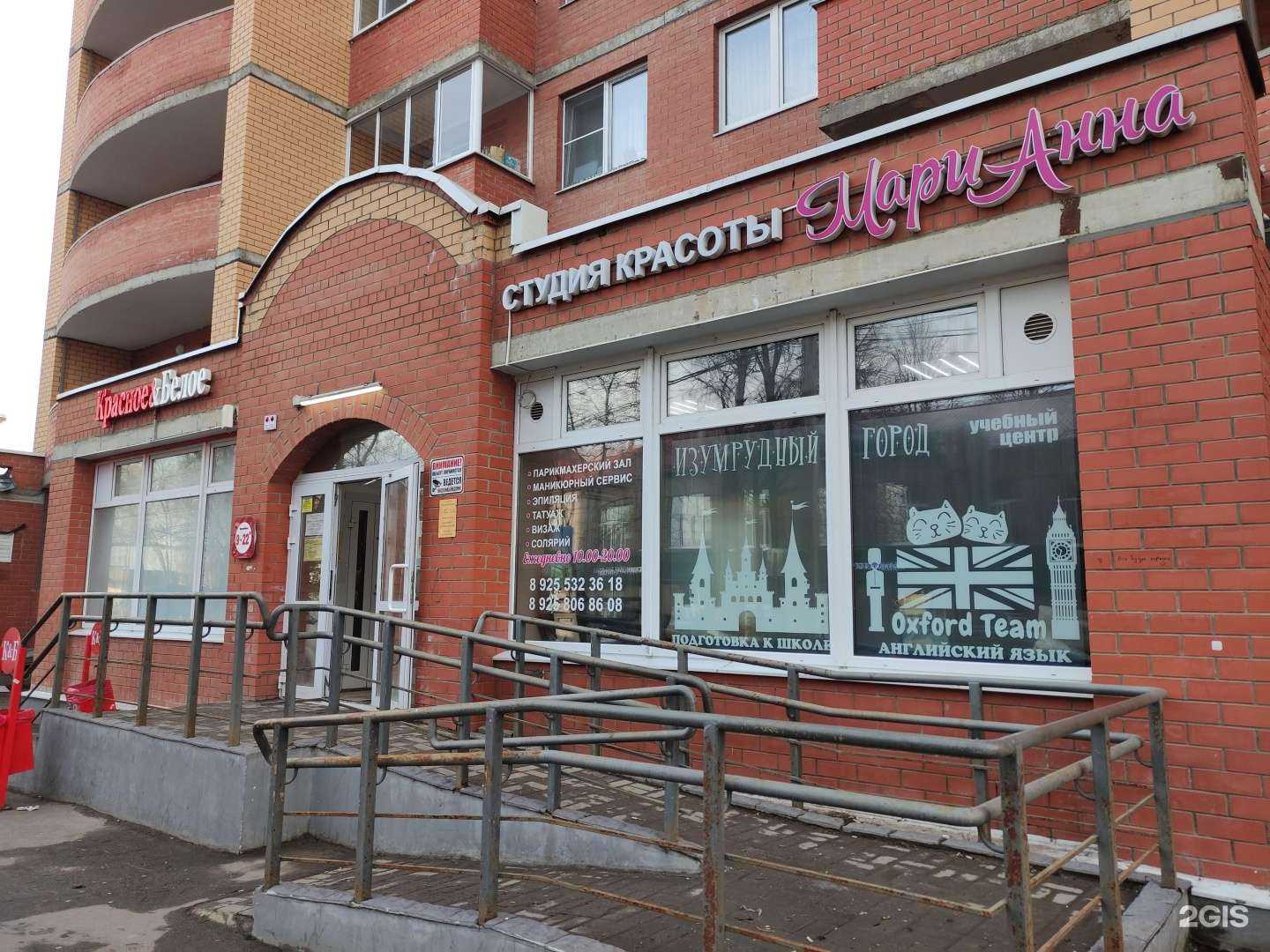 Отзывы на компанию Марианна в Лобне c фото