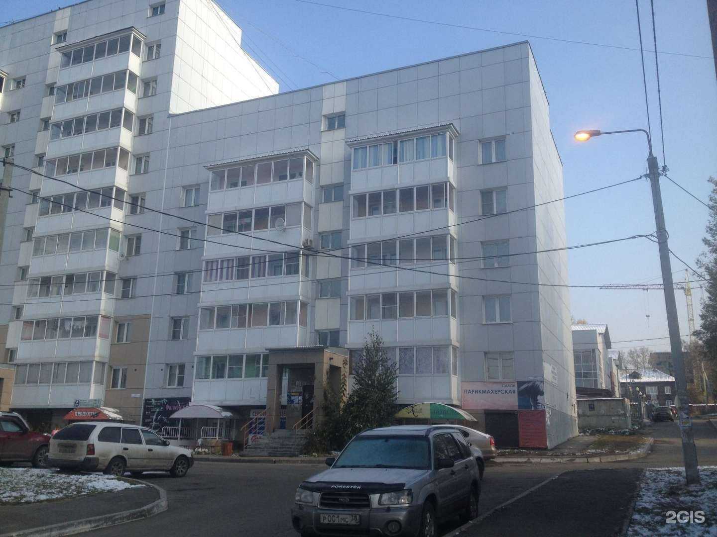 Отзывы на компанию Розовая Pantera в Иркутске c фото - фотография 2 из 2