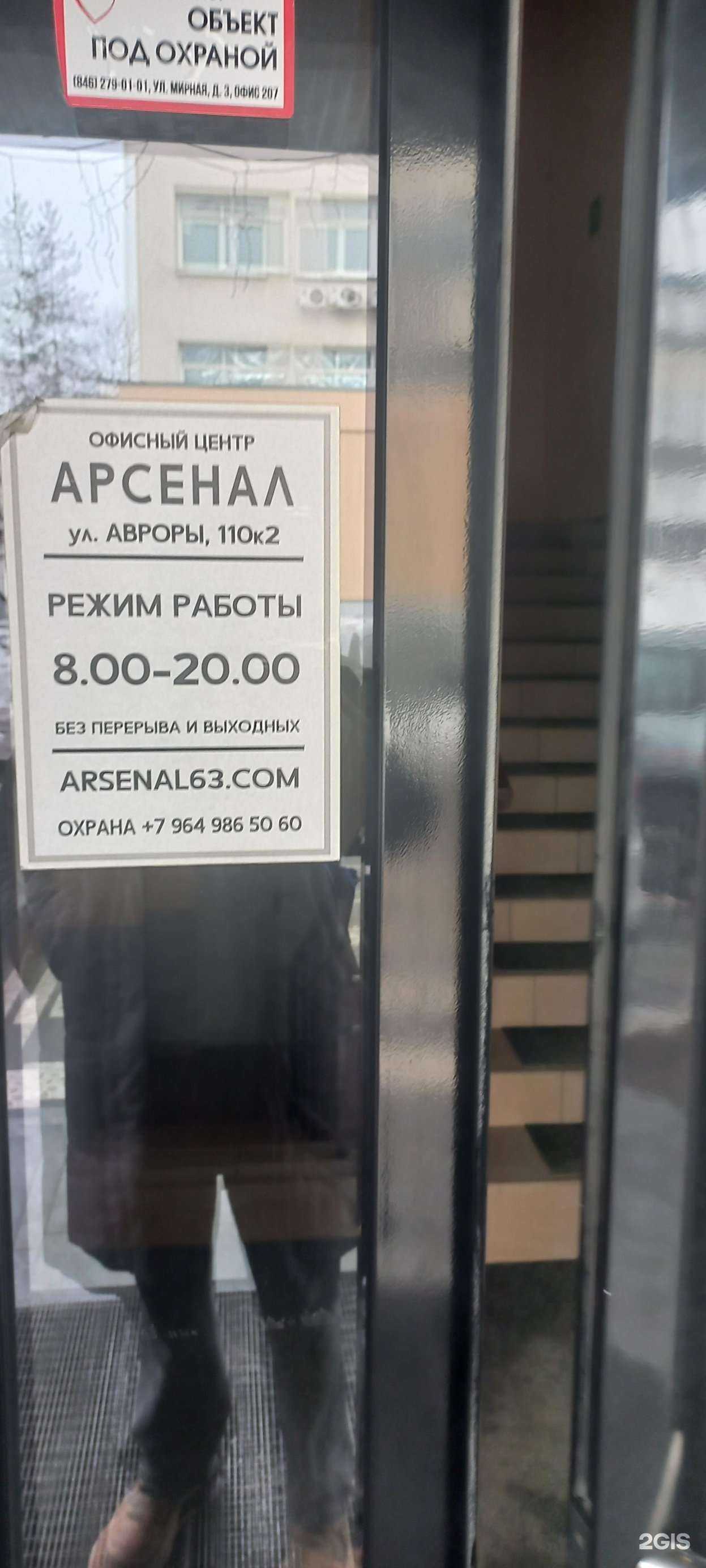 Отзывы на компанию Региональный центр экспертизы и оценки в Самаре c фото