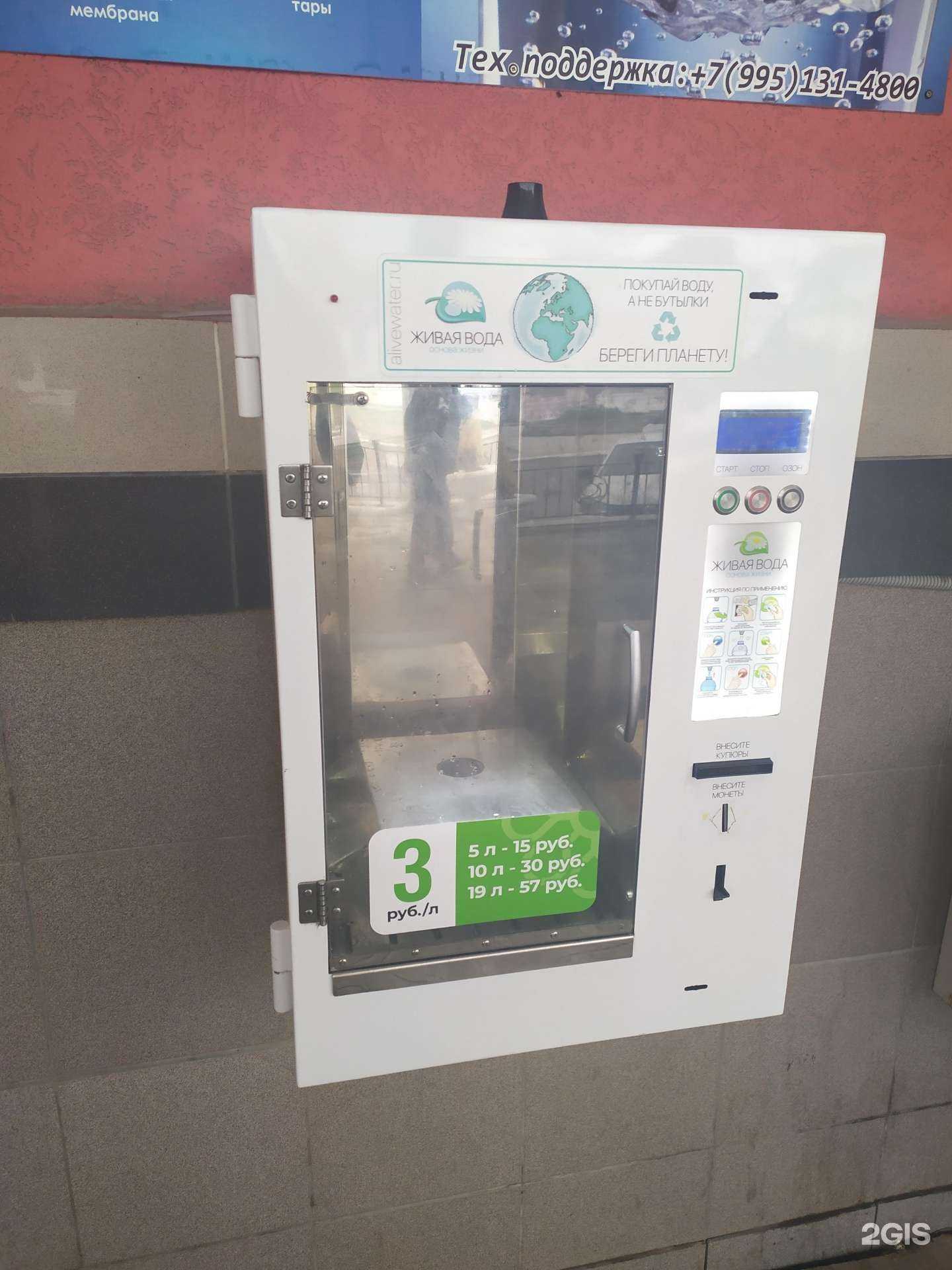 Отзывы на компанию Живая вода в Чапаевске c фото