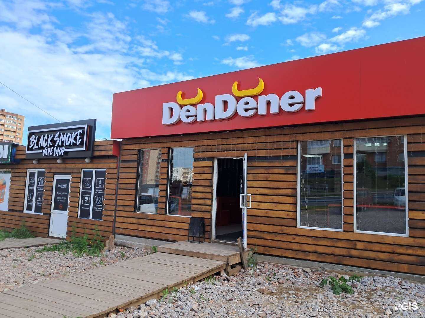 Отзывы на компанию DёnDёner в Красноярске c фото - фотография 2 из 2