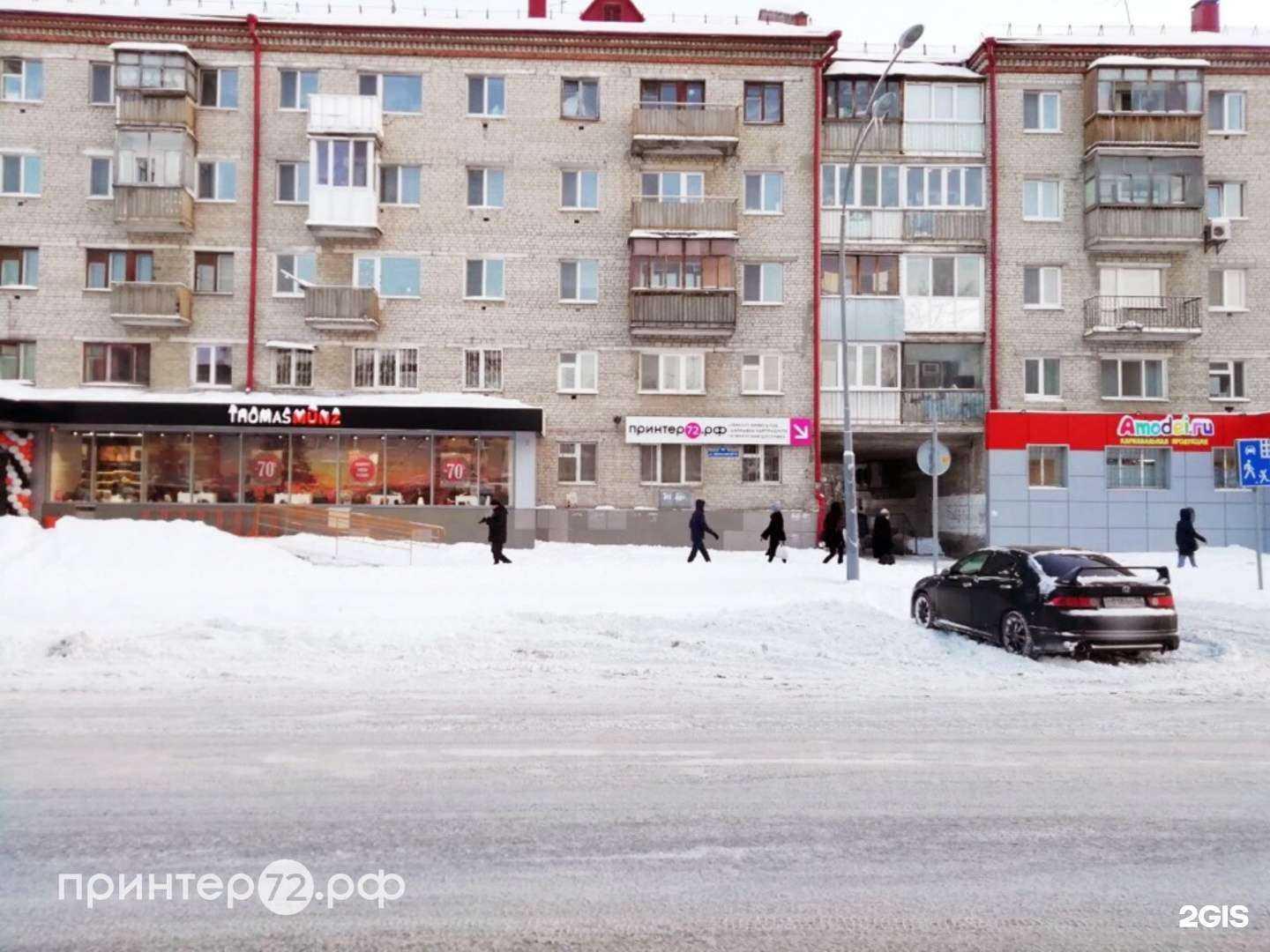 Отзывы на компанию Принтер72.рф в Тюмени c фото