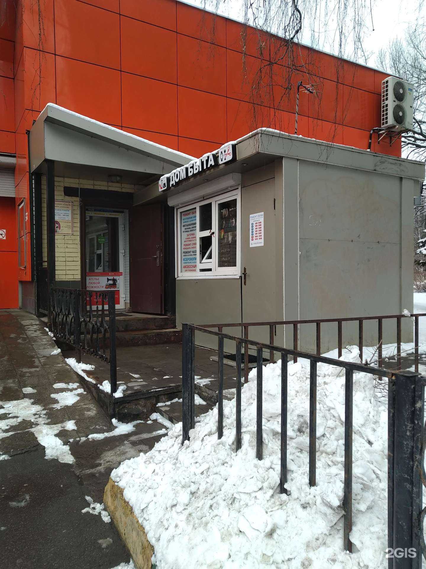 Отзывы на компанию Киоск бытовых услуг в Химках c фото