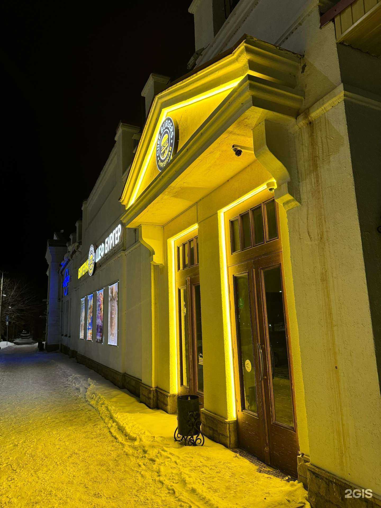 Отзывы на компанию Шеф Бургер в г. Троицк c фото