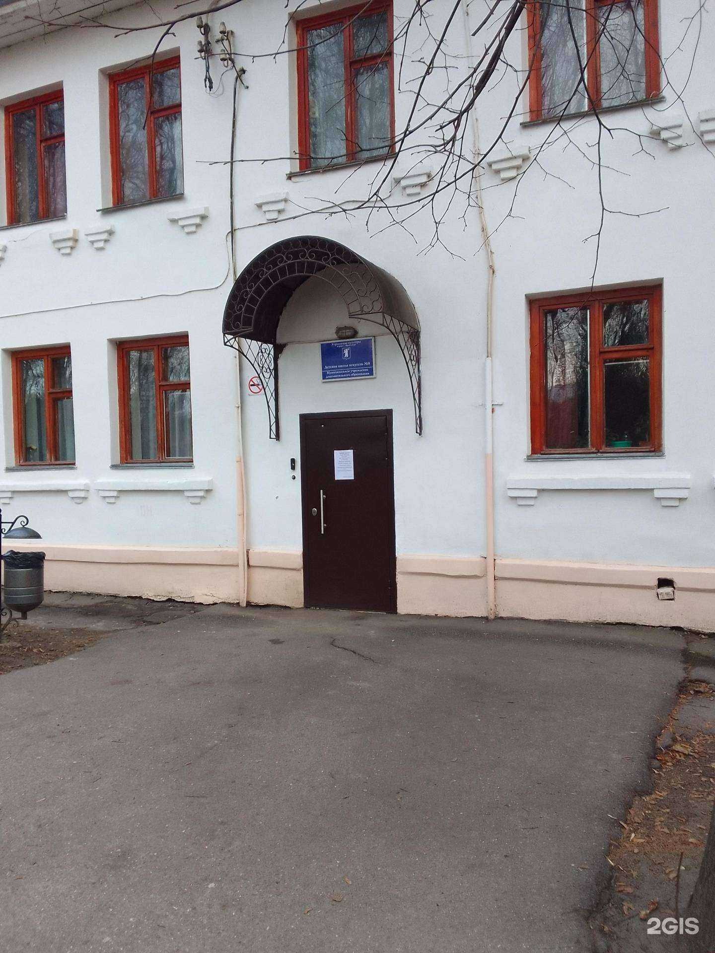 Отзывы на компанию Детская школа искусств №8 в Ярославле c фото