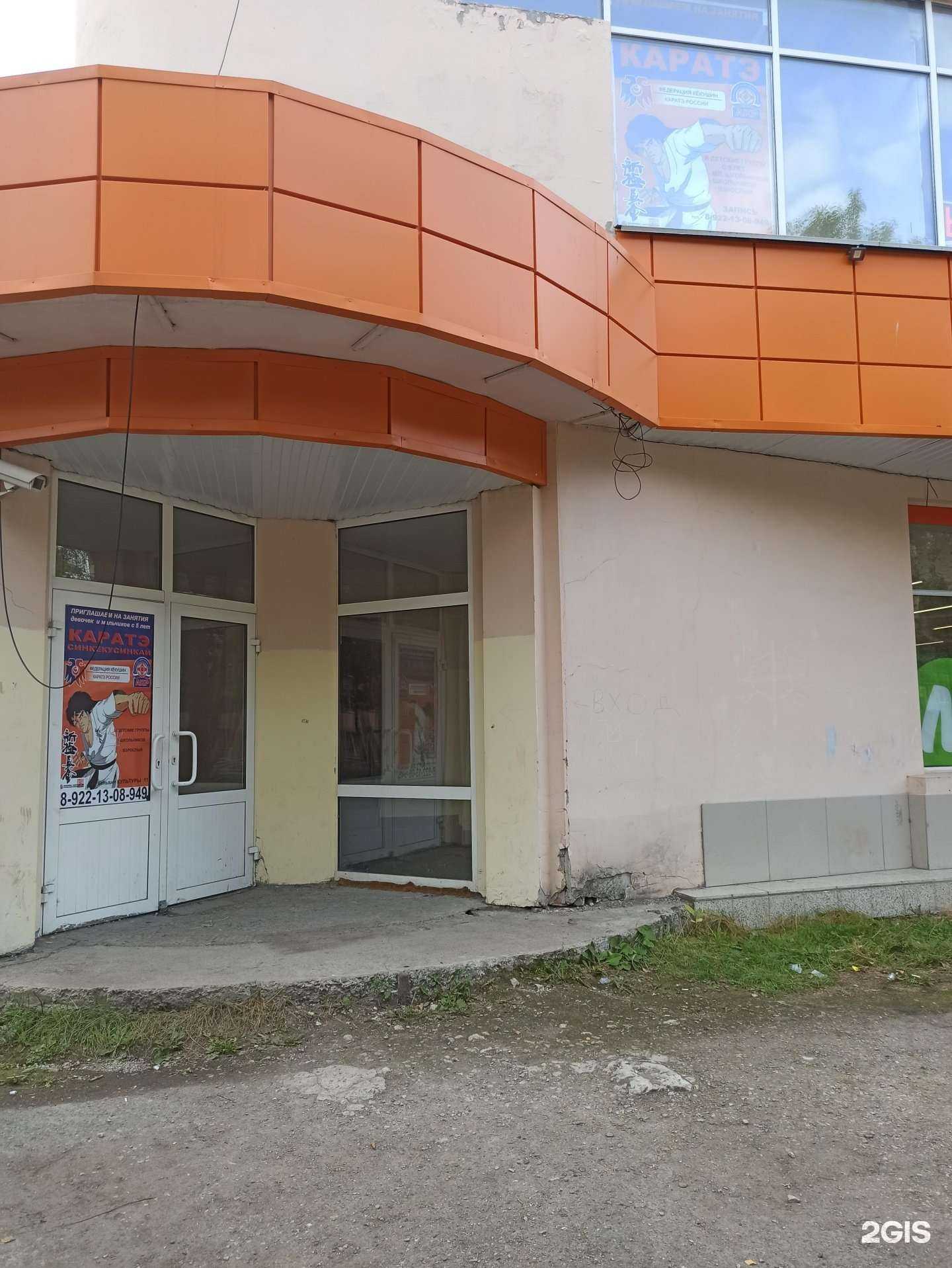 Отзывы на компанию Свердловская областная организация Синкёкусинкай каратэ в г. Екатеринбург c фото