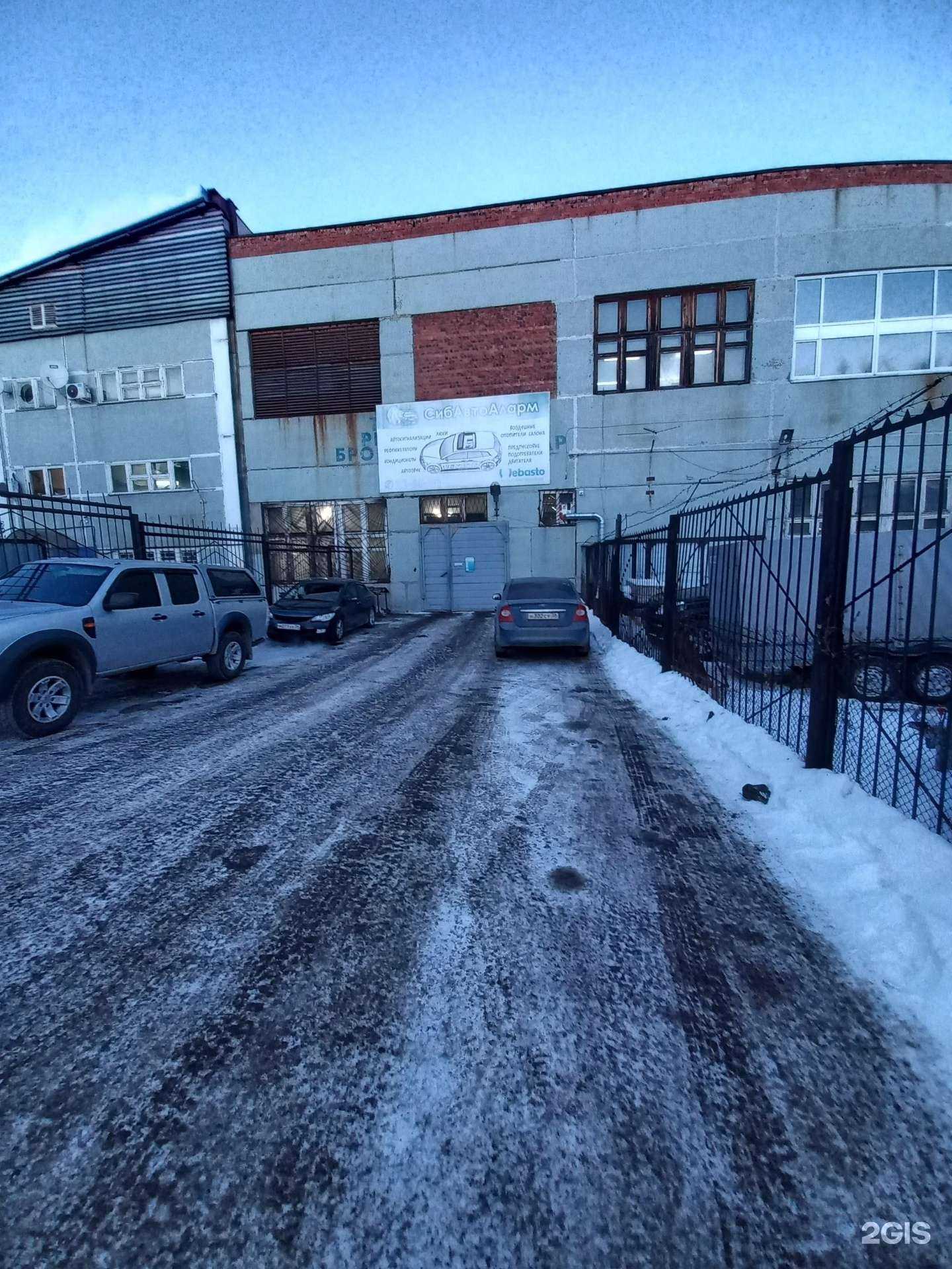 Отзывы на компанию Pandora SibAuto Alarm в г. Иркутск c фото