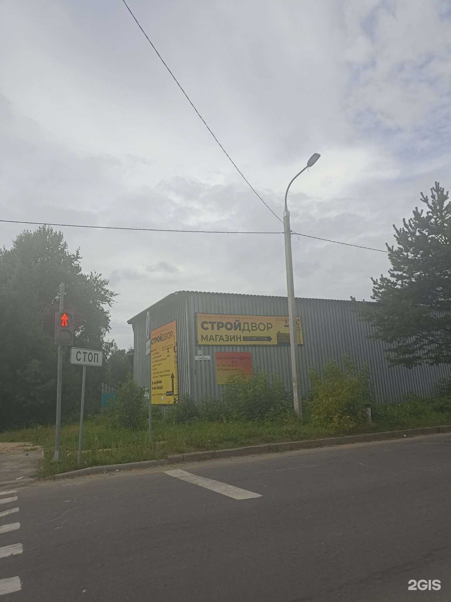 Отзывы на компанию Строй двор в Рыбинске c фото