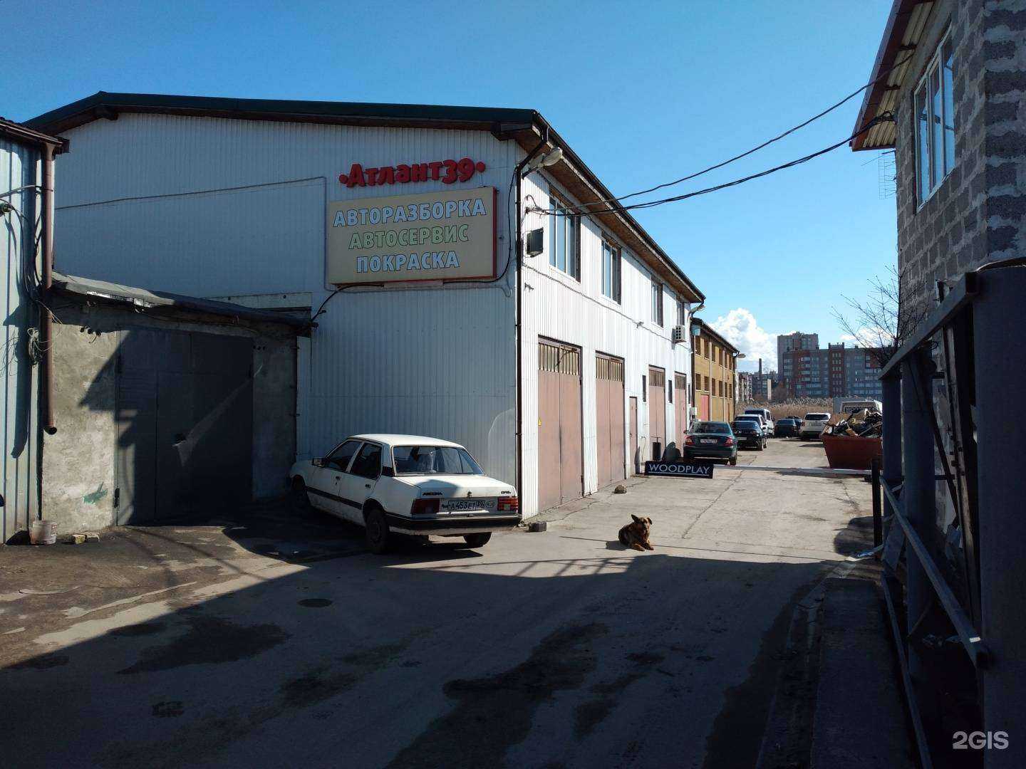 Отзывы на компанию Атлант 39 в Калининграде c фото