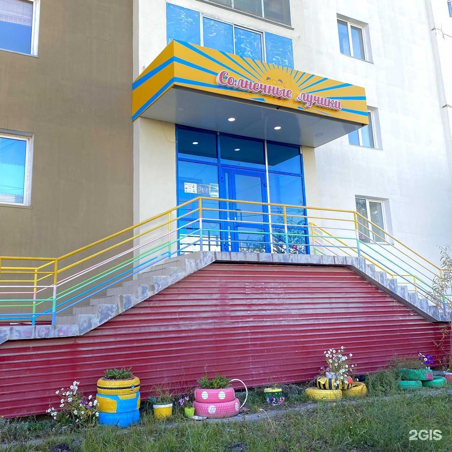 Отзывы на компанию Солнечные лучики в г. Якутск c фото