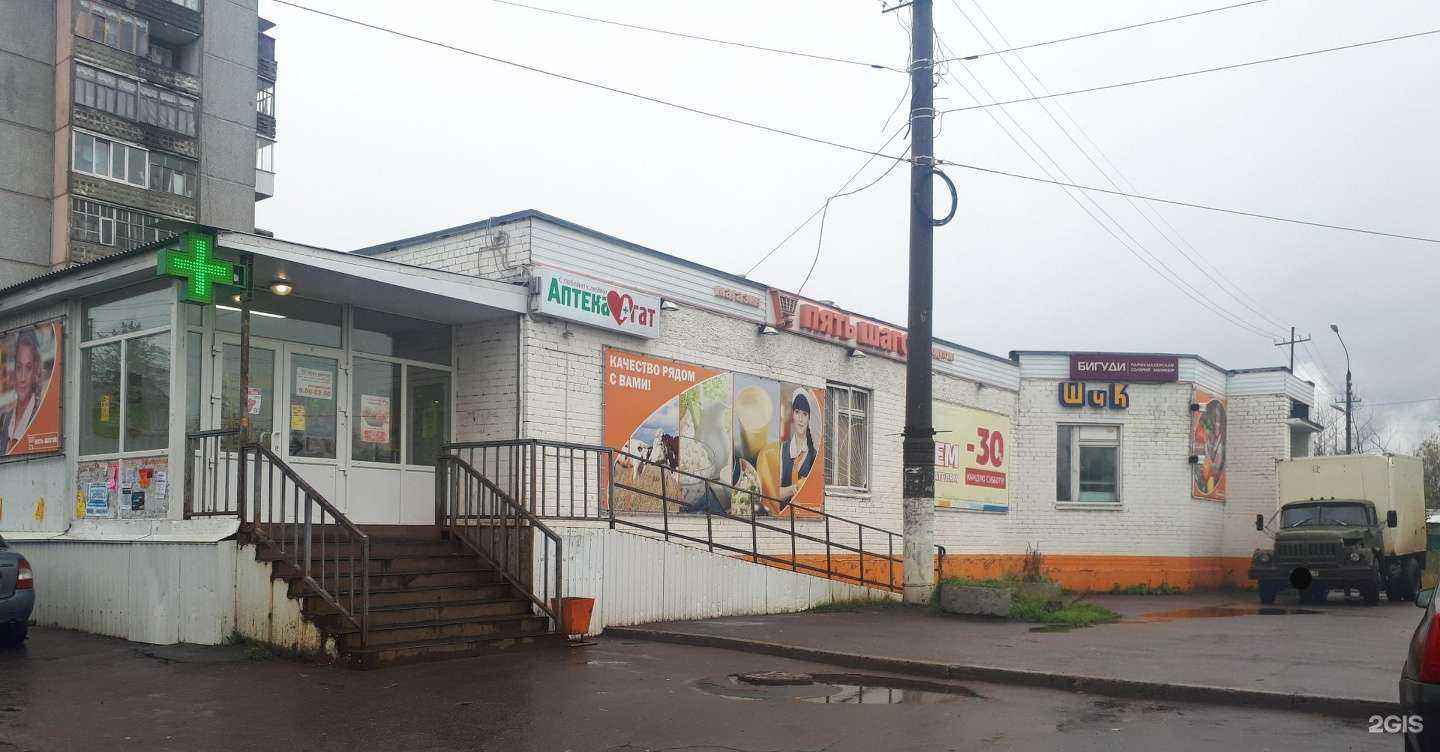 Отзывы на компанию Магнит косметик в Архангельске c фото - фотография 2 из 2